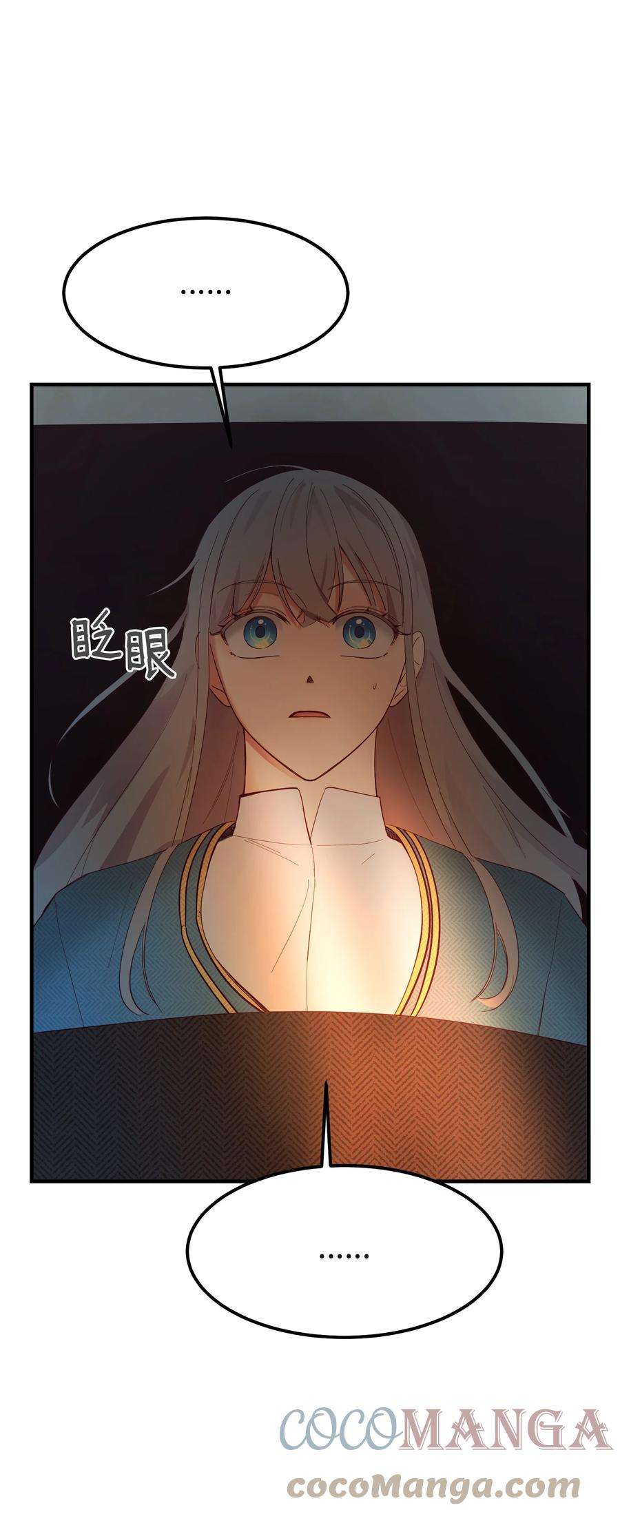 神灯里的魔女88 艾米娜苏醒