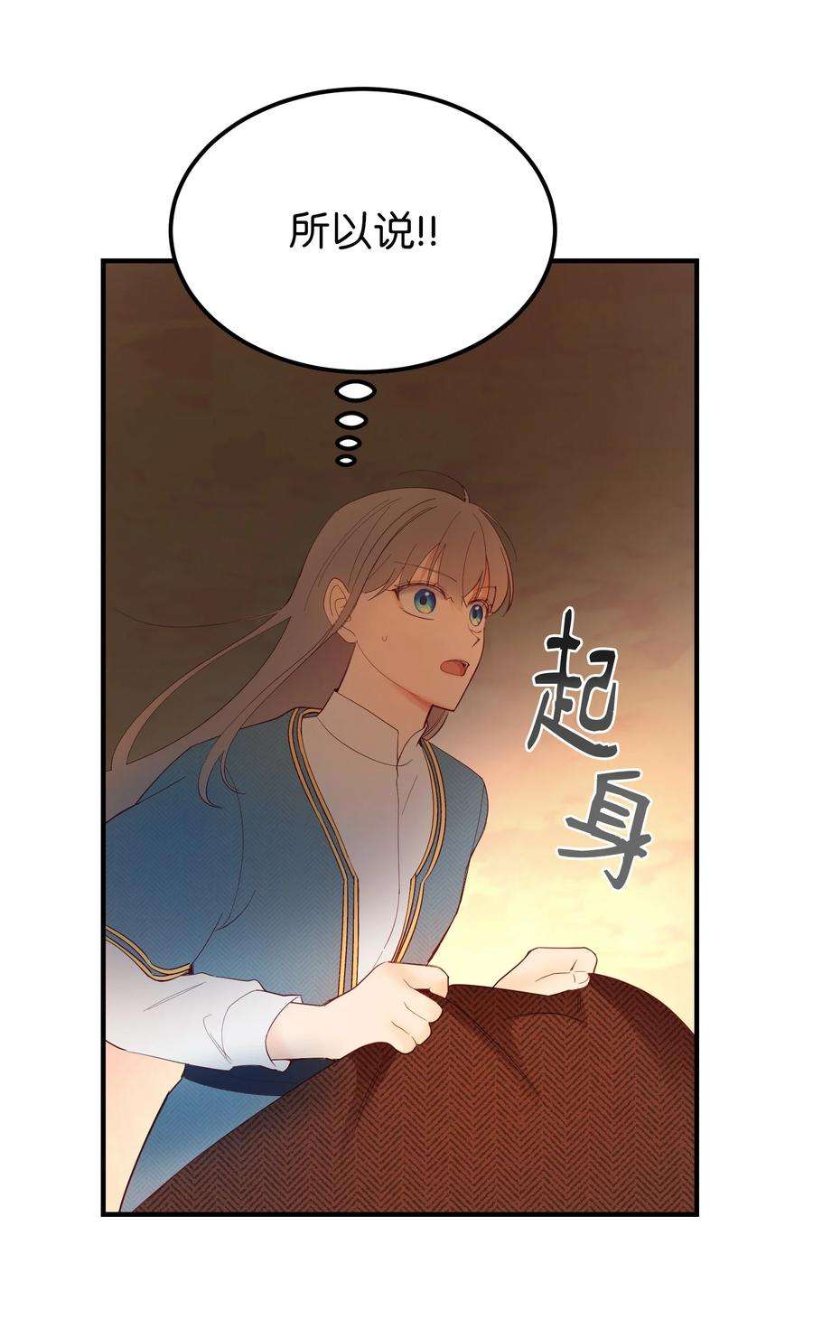 神灯里的魔女88 艾米娜苏醒