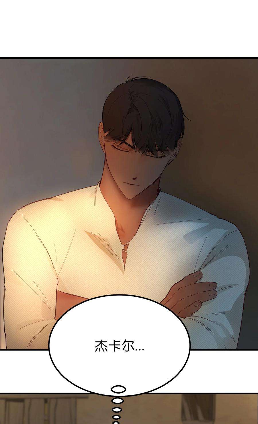 神灯里的魔女88 艾米娜苏醒