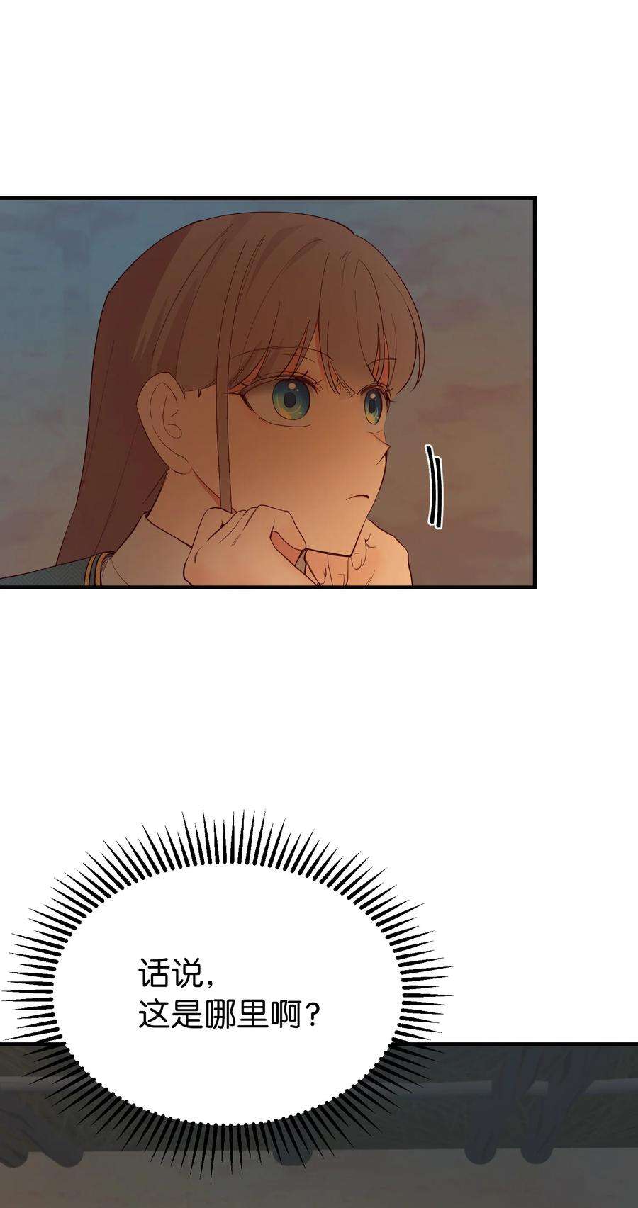 神灯里的魔女88 艾米娜苏醒