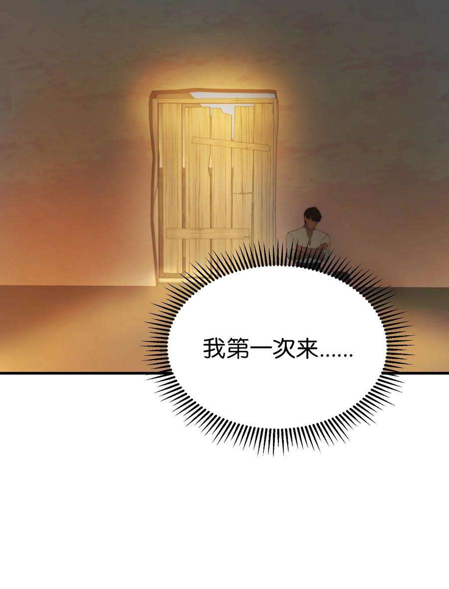 神灯里的魔女88 艾米娜苏醒