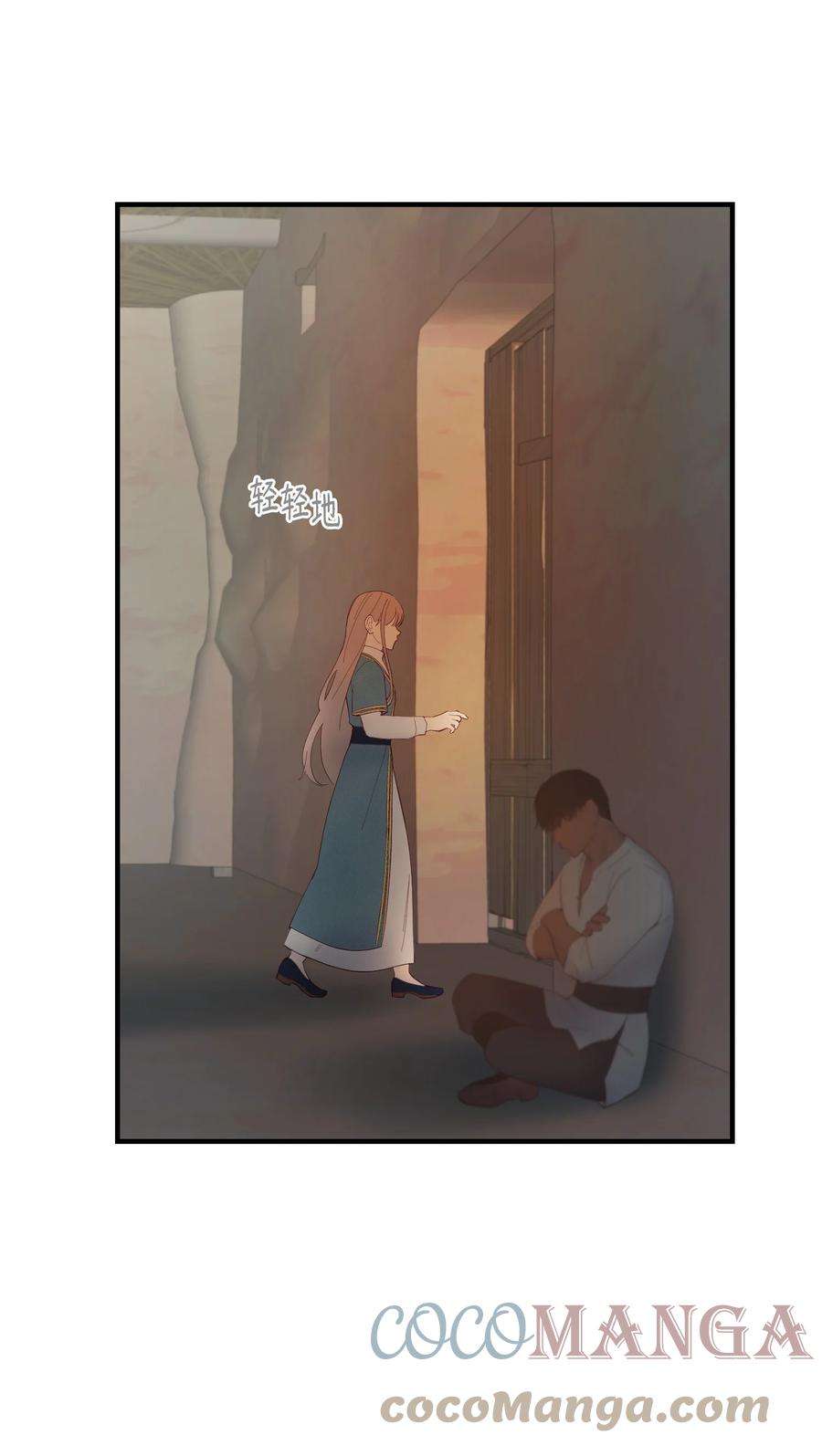神灯里的魔女88 艾米娜苏醒