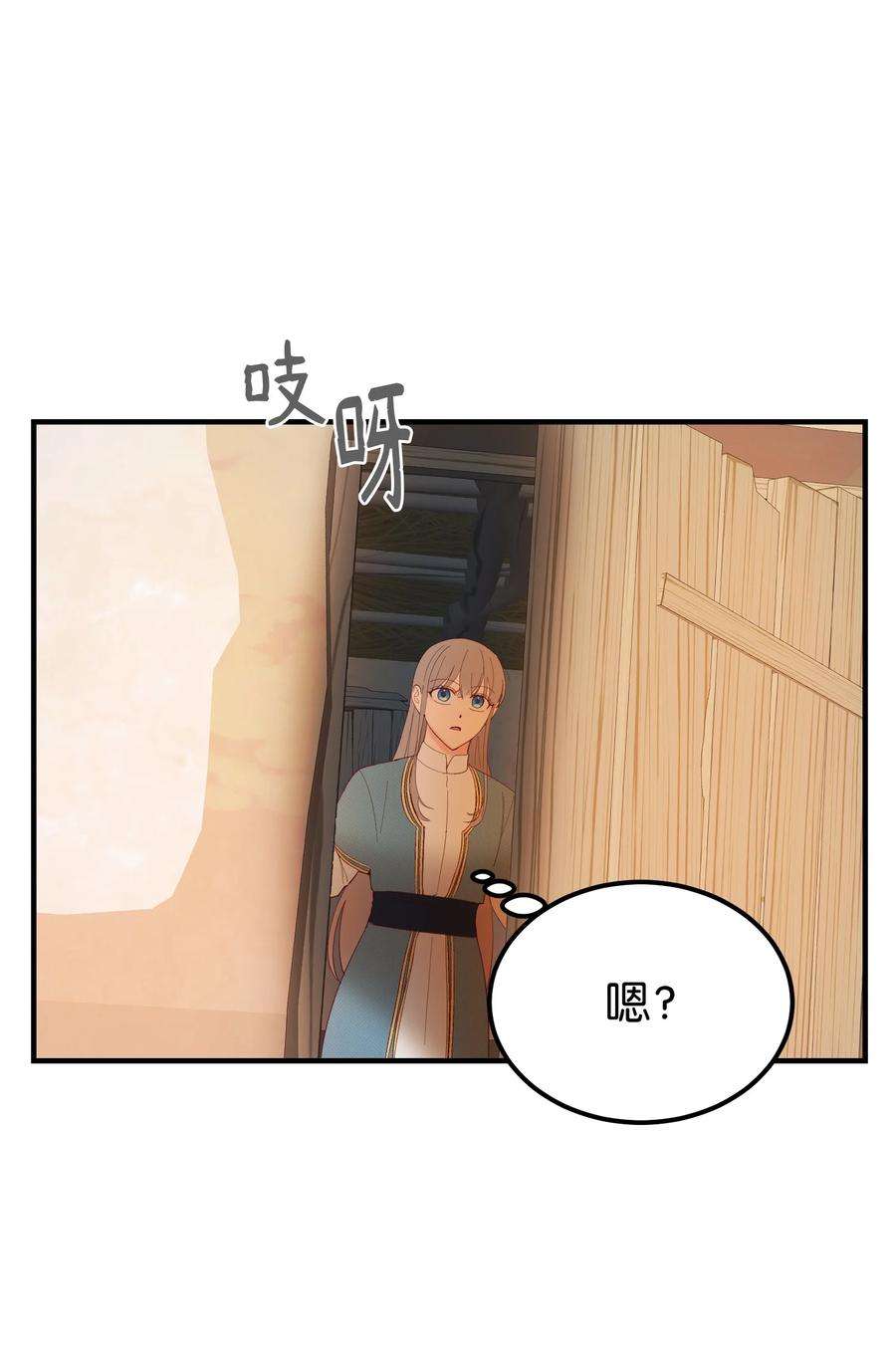 神灯里的魔女88 艾米娜苏醒