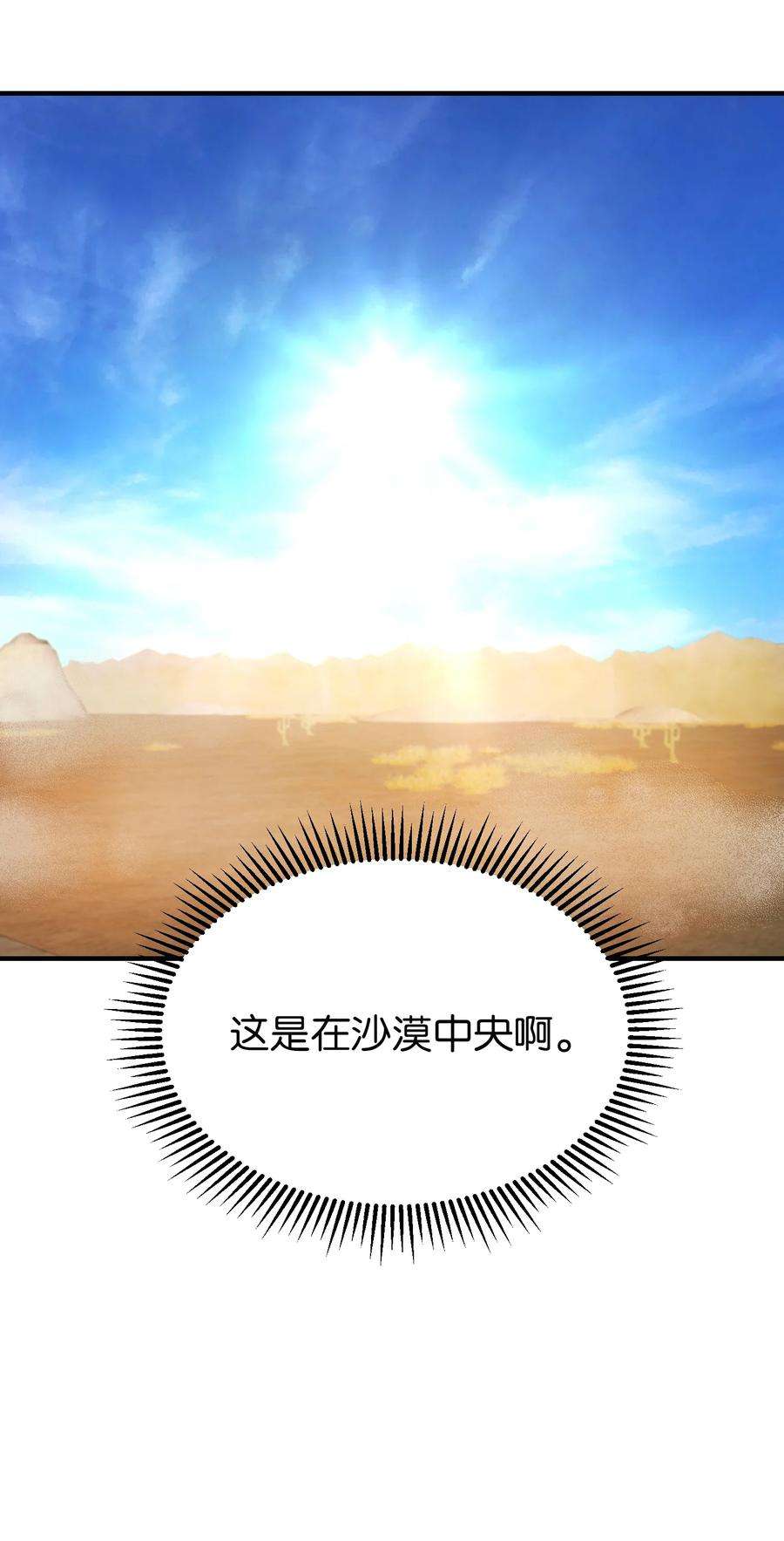 神灯里的魔女88 艾米娜苏醒