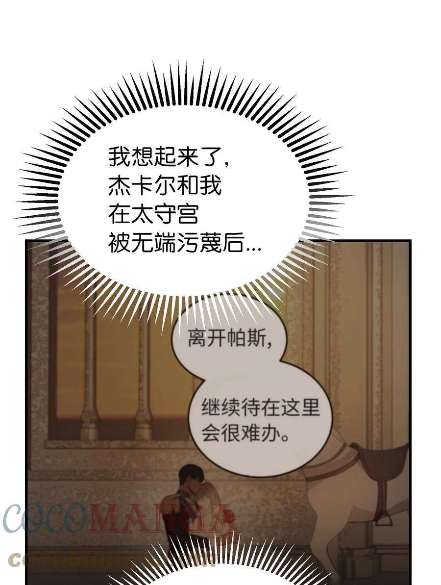 神灯里的魔女88 艾米娜苏醒