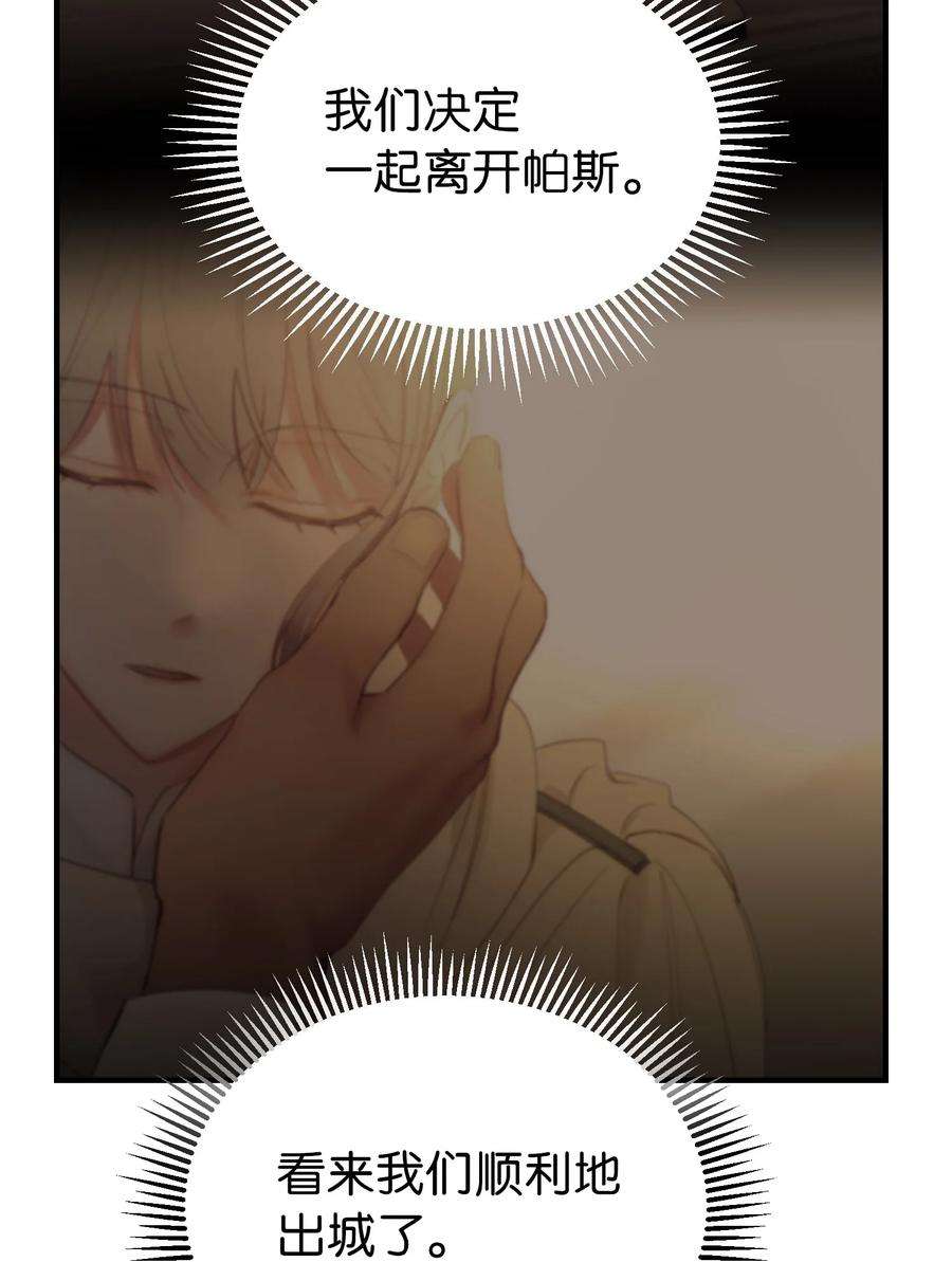 神灯里的魔女88 艾米娜苏醒