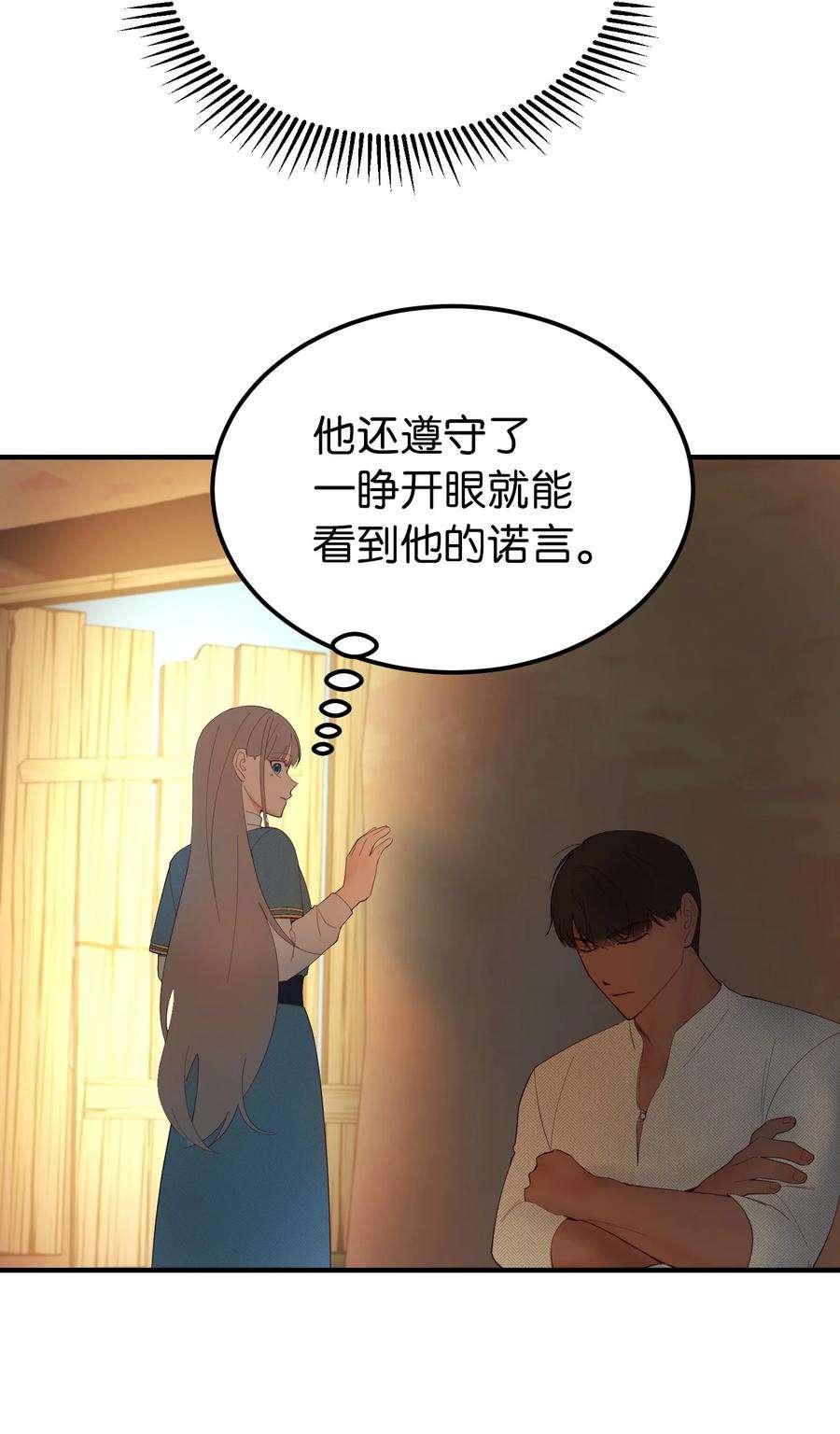 神灯里的魔女88 艾米娜苏醒