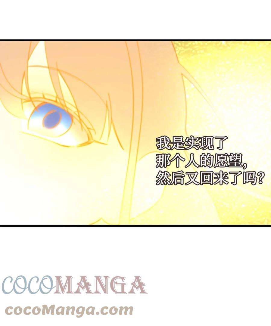神灯里的魔女88 艾米娜苏醒