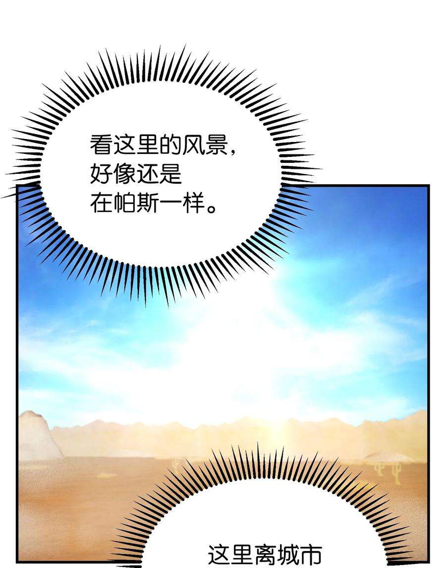 神灯里的魔女88 艾米娜苏醒
