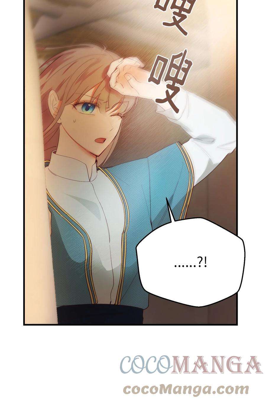 神灯里的魔女88 艾米娜苏醒