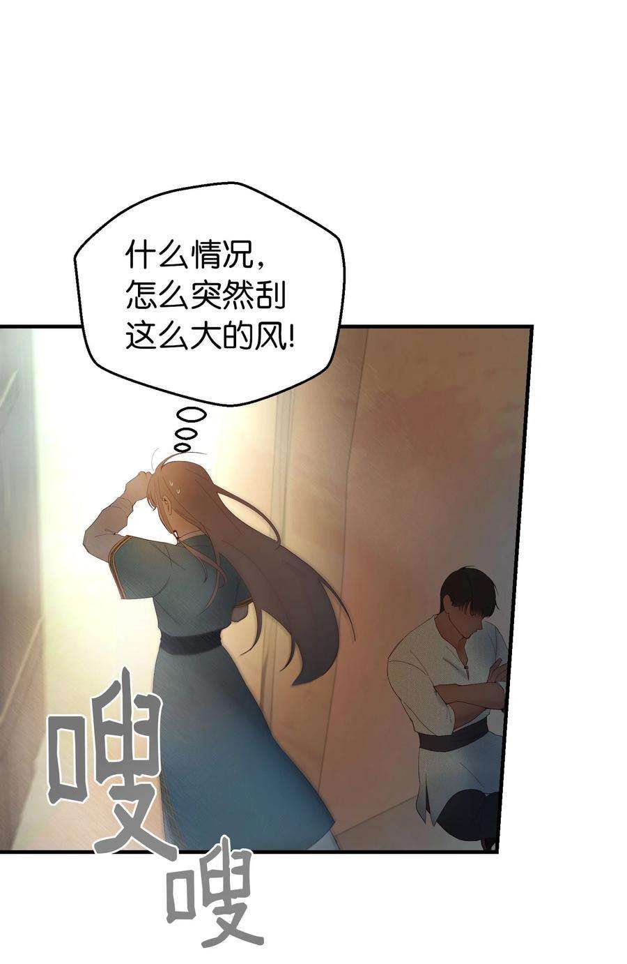 神灯里的魔女88 艾米娜苏醒