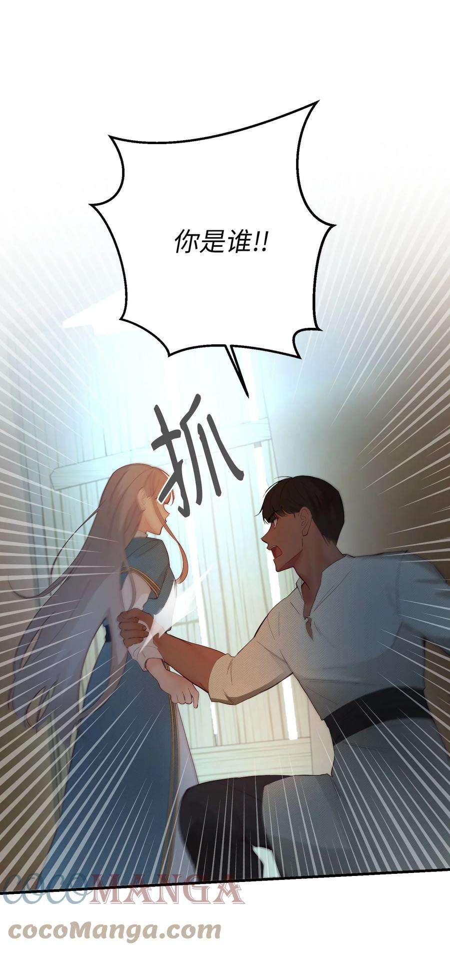 神灯里的魔女88 艾米娜苏醒