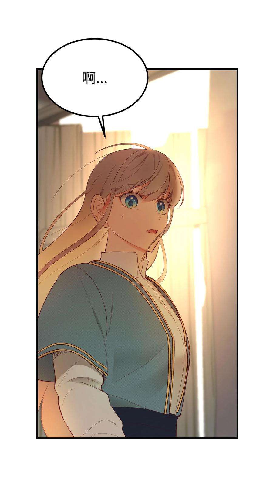 神灯里的魔女88 艾米娜苏醒