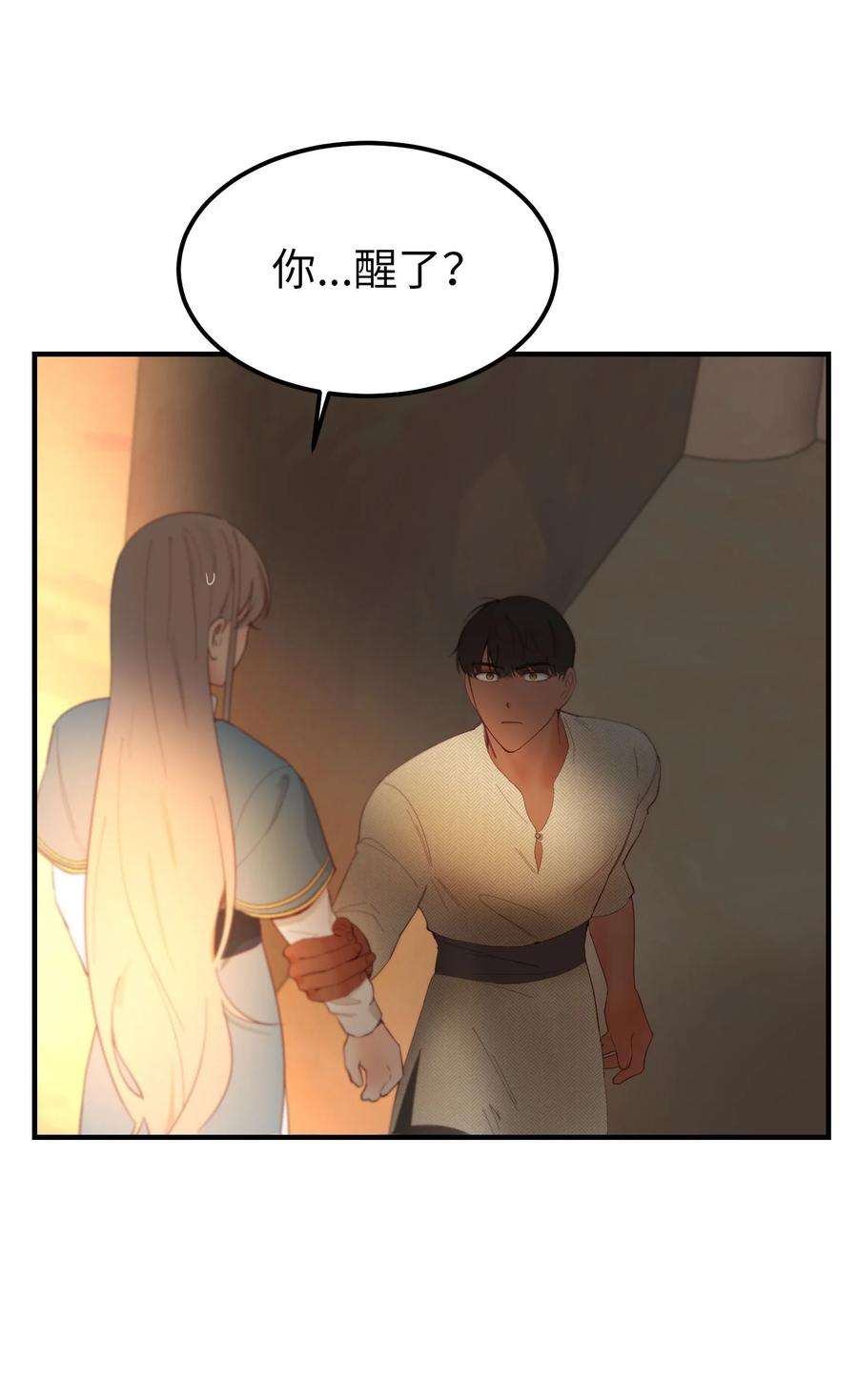 神灯里的魔女88 艾米娜苏醒