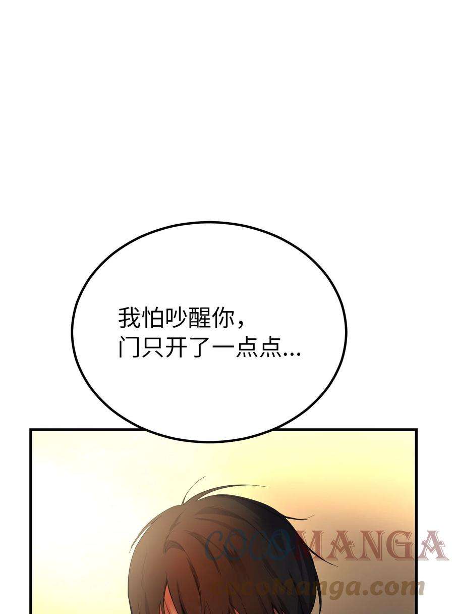 神灯里的魔女88 艾米娜苏醒