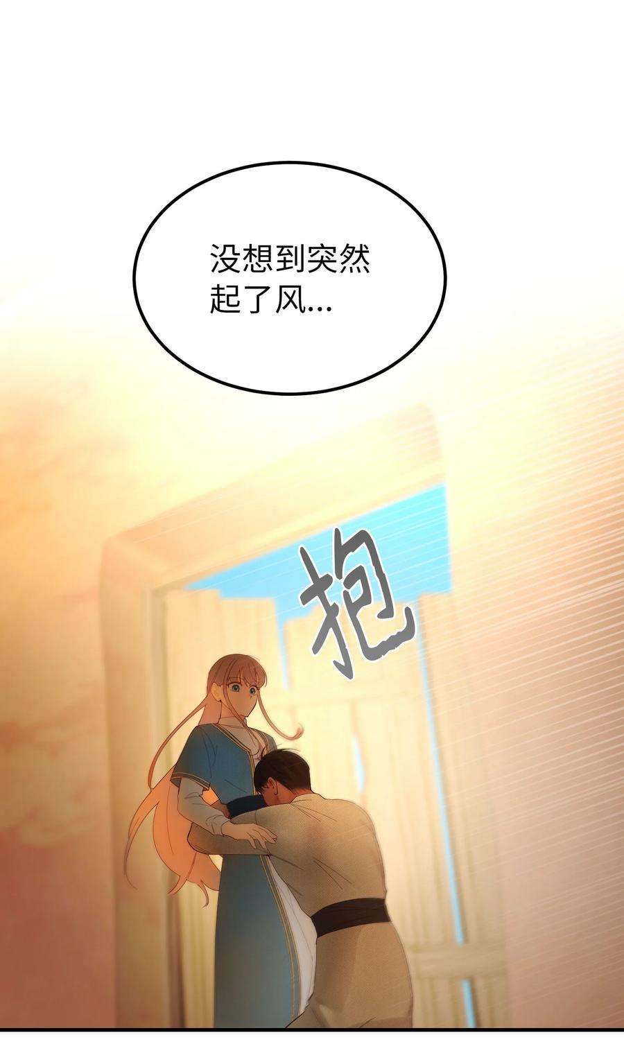 神灯里的魔女88 艾米娜苏醒