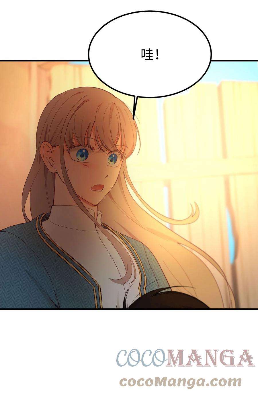 神灯里的魔女88 艾米娜苏醒