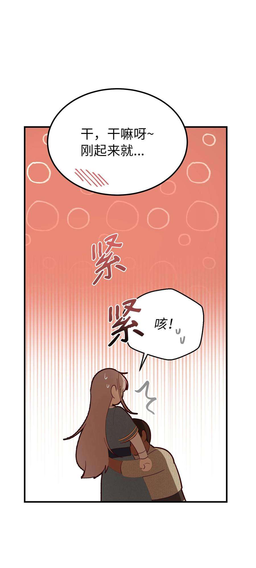 神灯里的魔女88 艾米娜苏醒