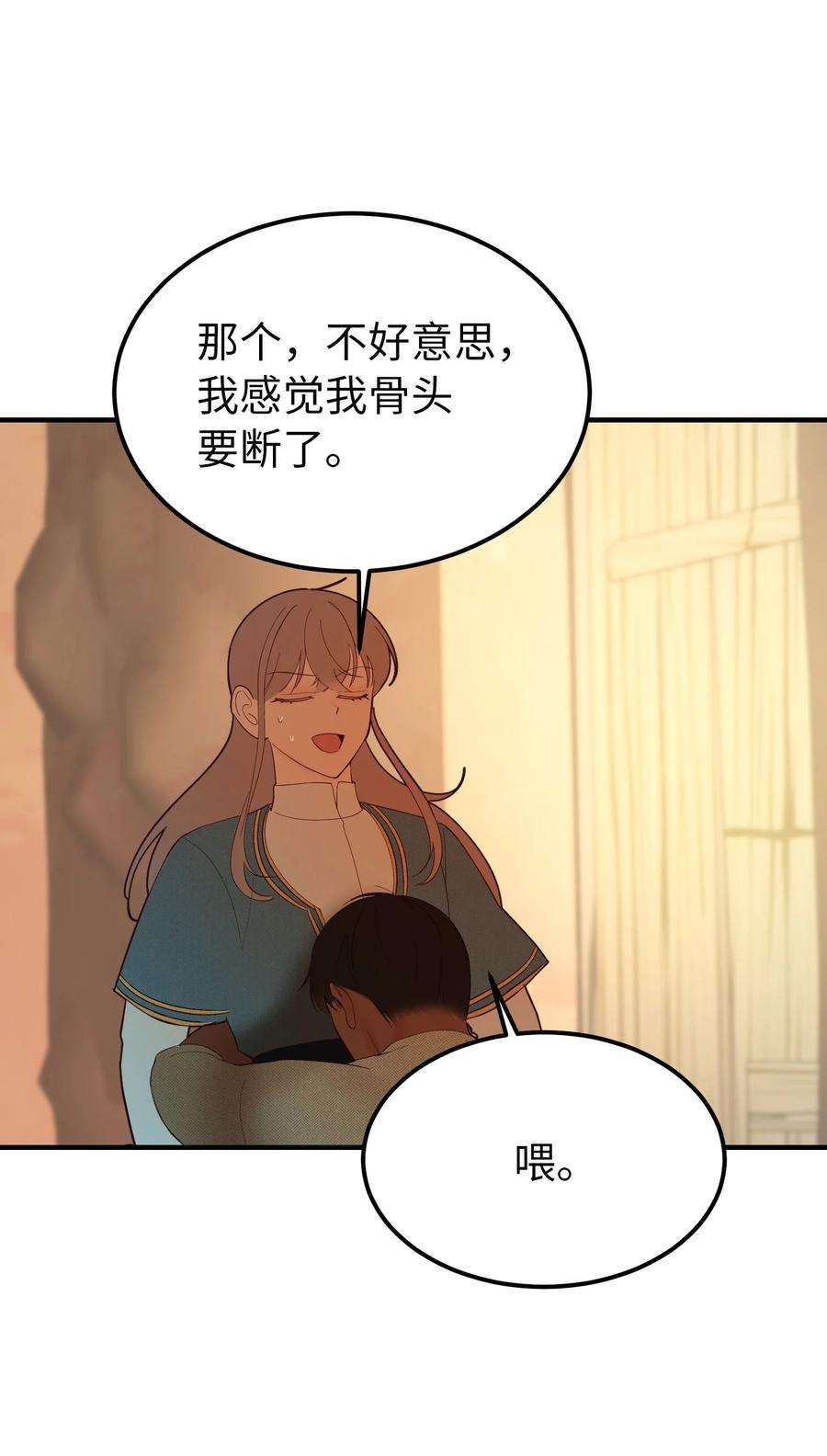 神灯里的魔女88 艾米娜苏醒