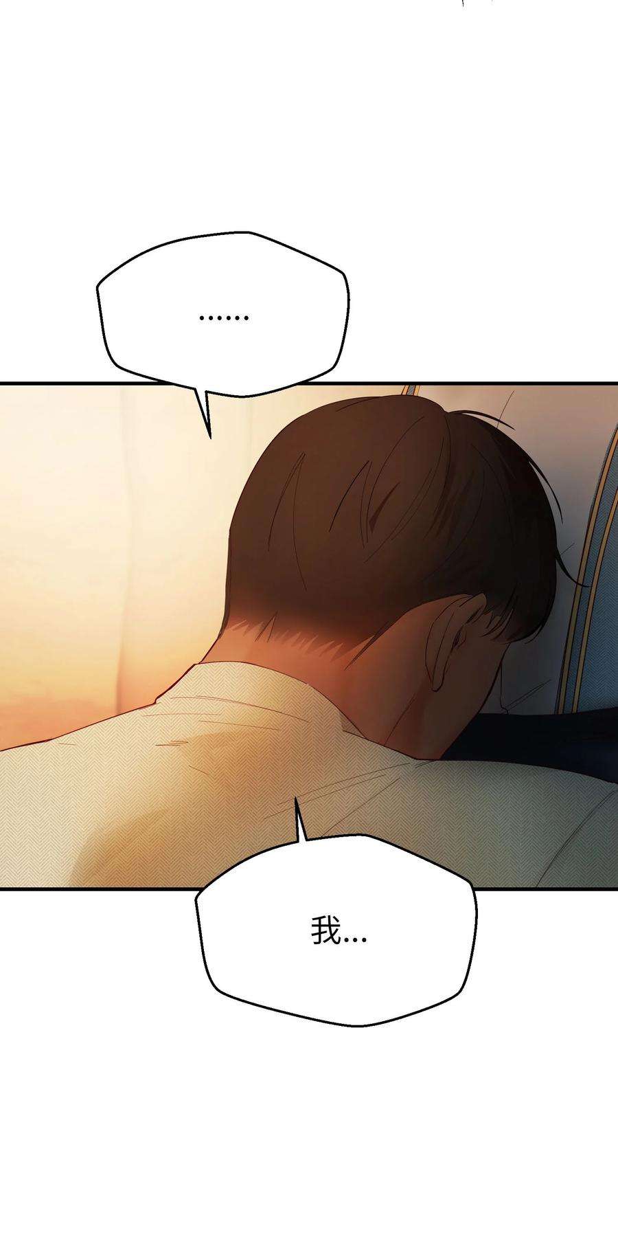 神灯里的魔女88 艾米娜苏醒