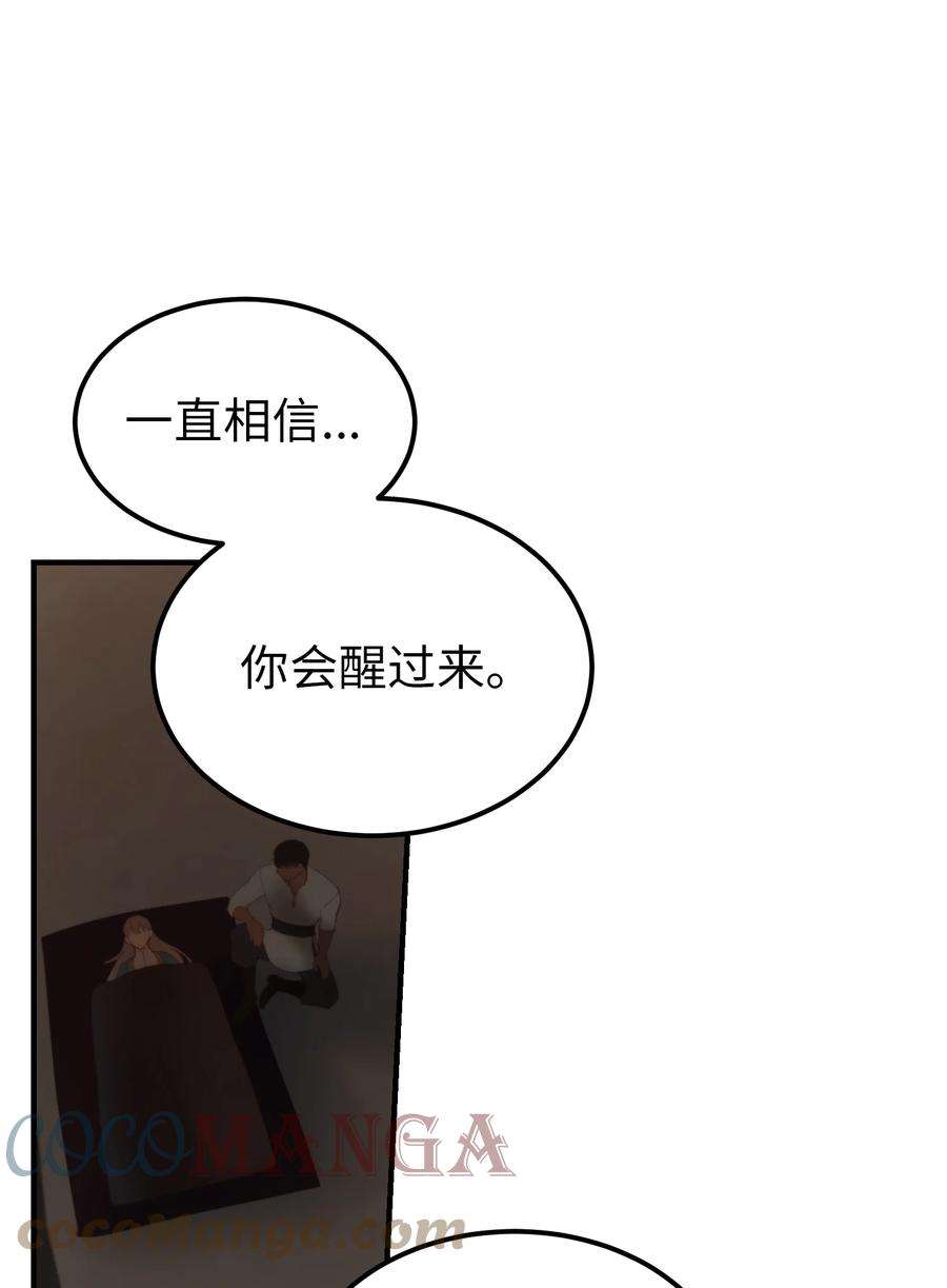 神灯里的魔女88 艾米娜苏醒