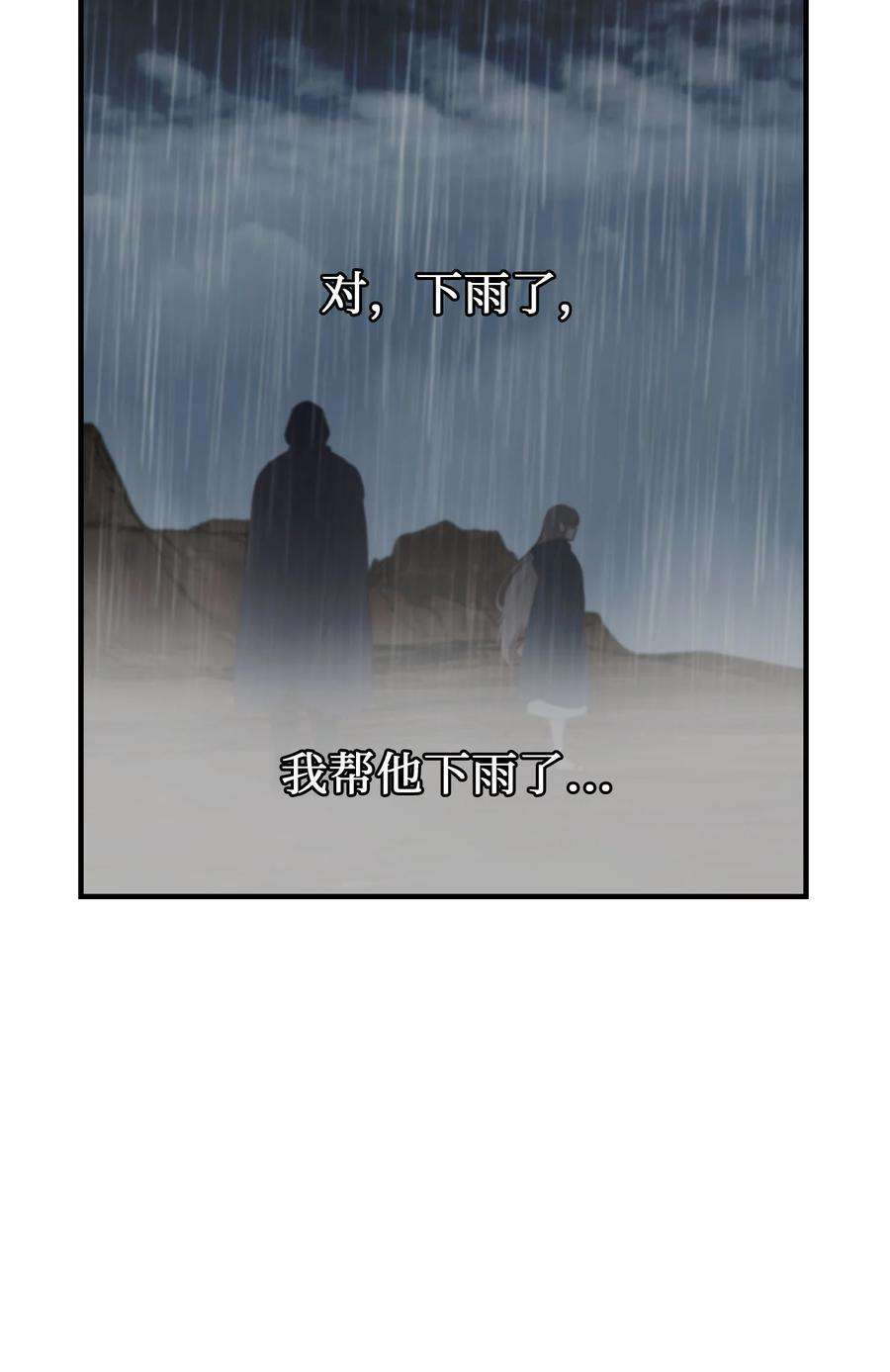神灯里的魔女88 艾米娜苏醒