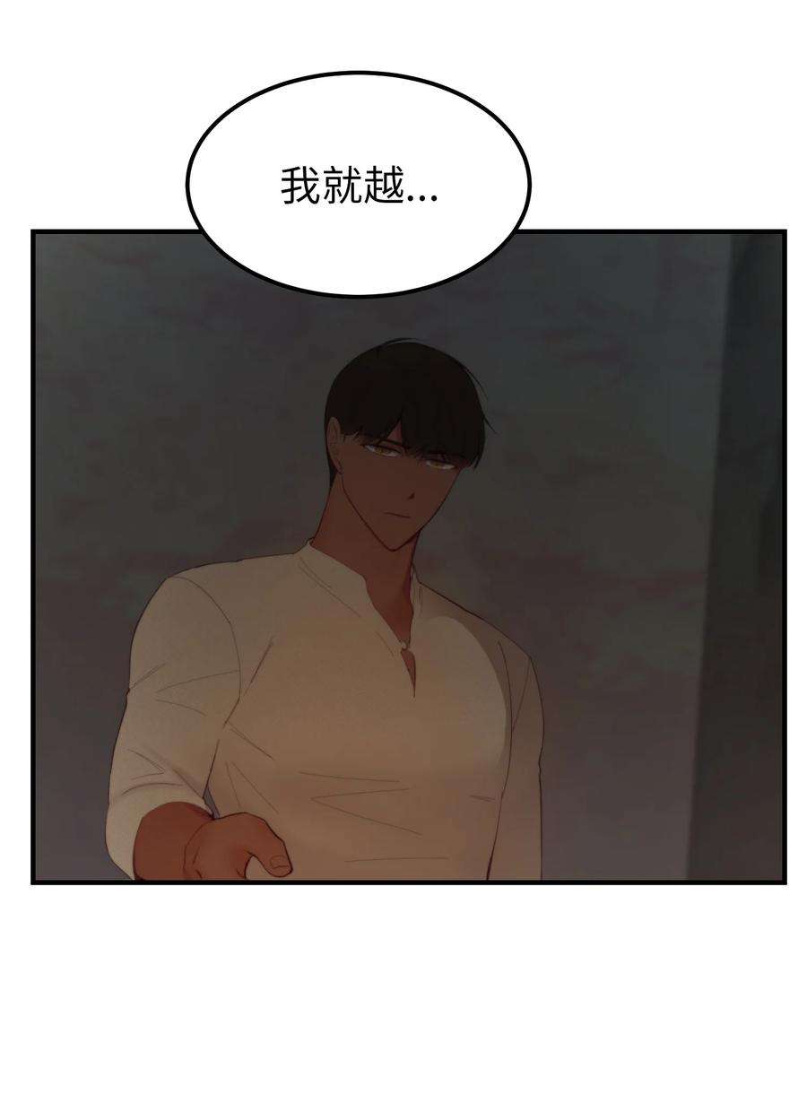 神灯里的魔女88 艾米娜苏醒