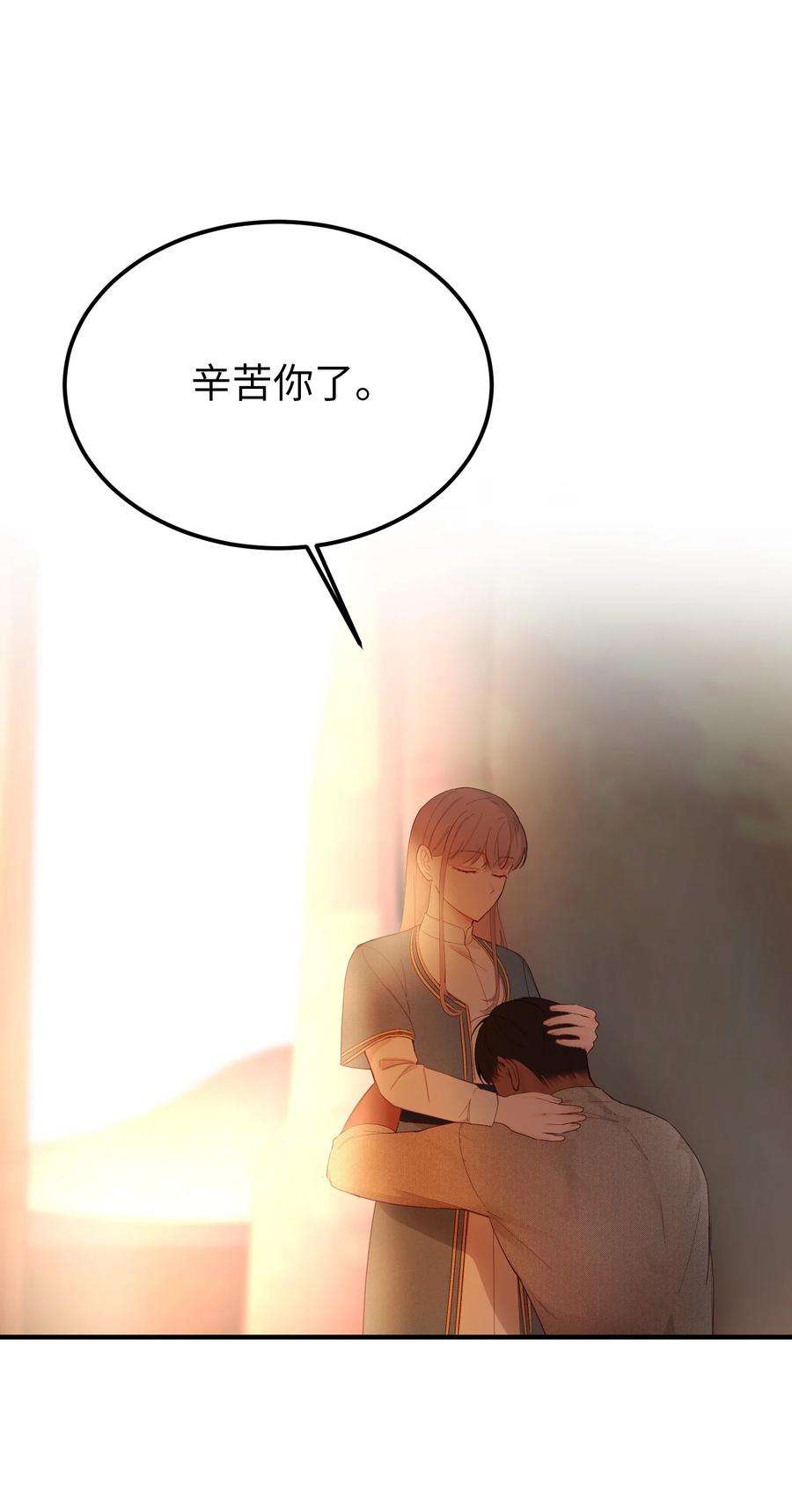 神灯里的魔女88 艾米娜苏醒