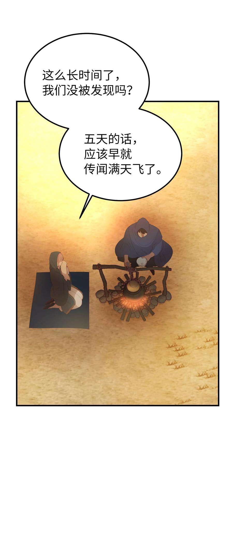 神灯里的魔女88 艾米娜苏醒