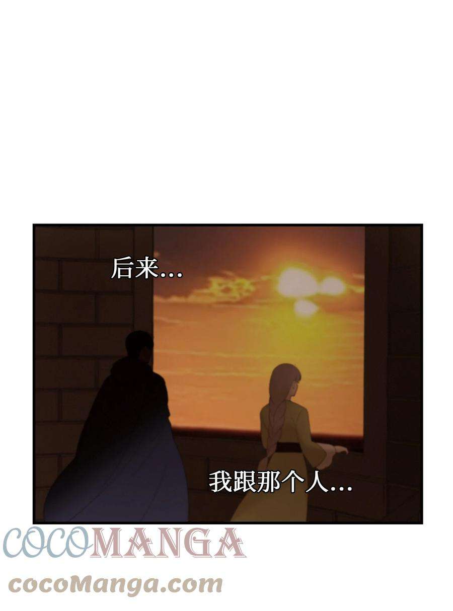神灯里的魔女88 艾米娜苏醒