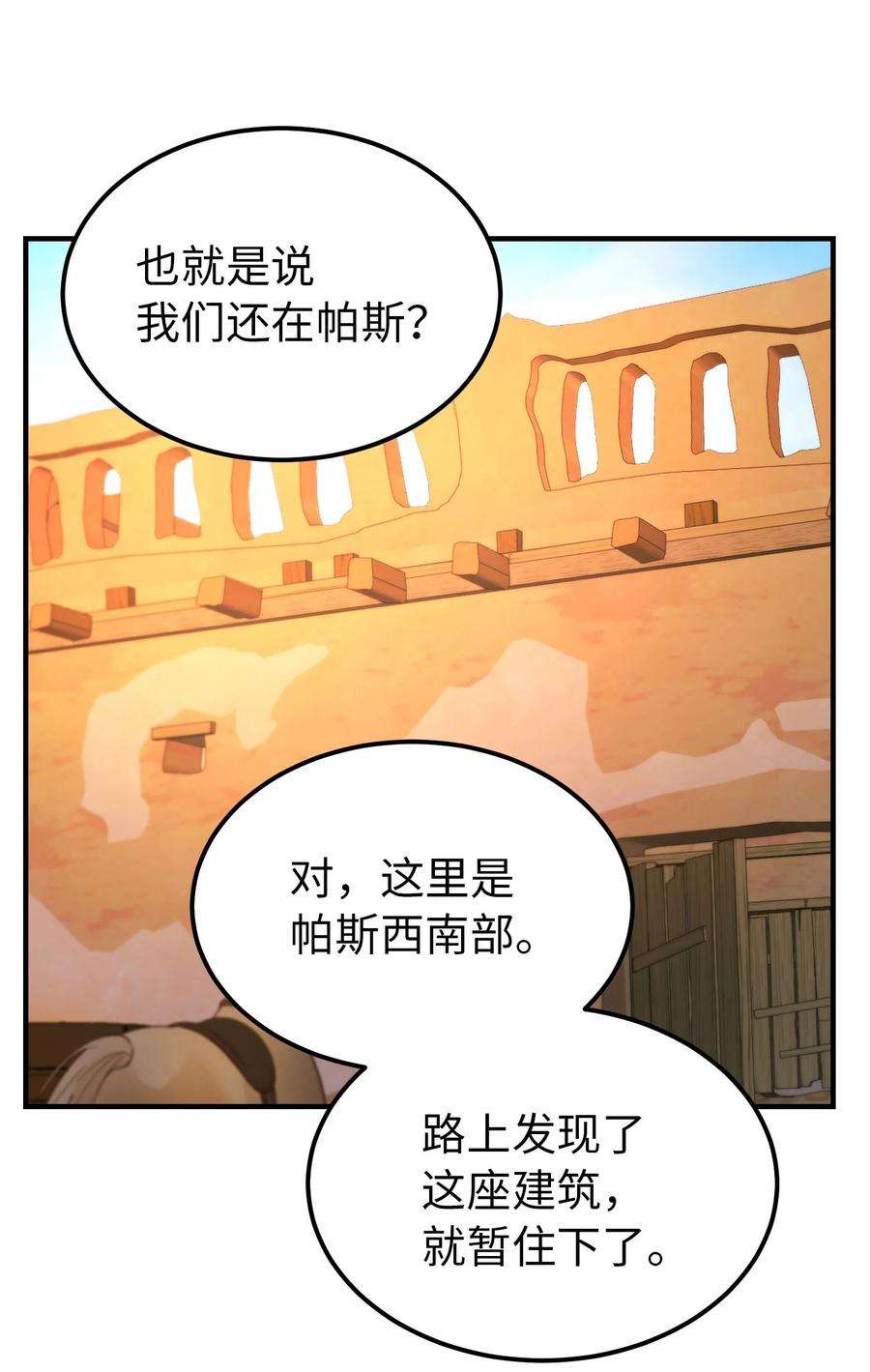 神灯里的魔女88 艾米娜苏醒