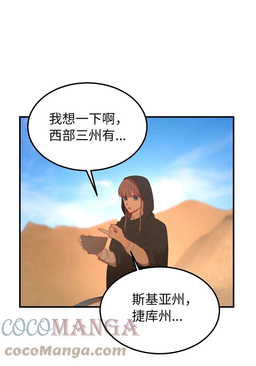 神灯里的魔女88 艾米娜苏醒