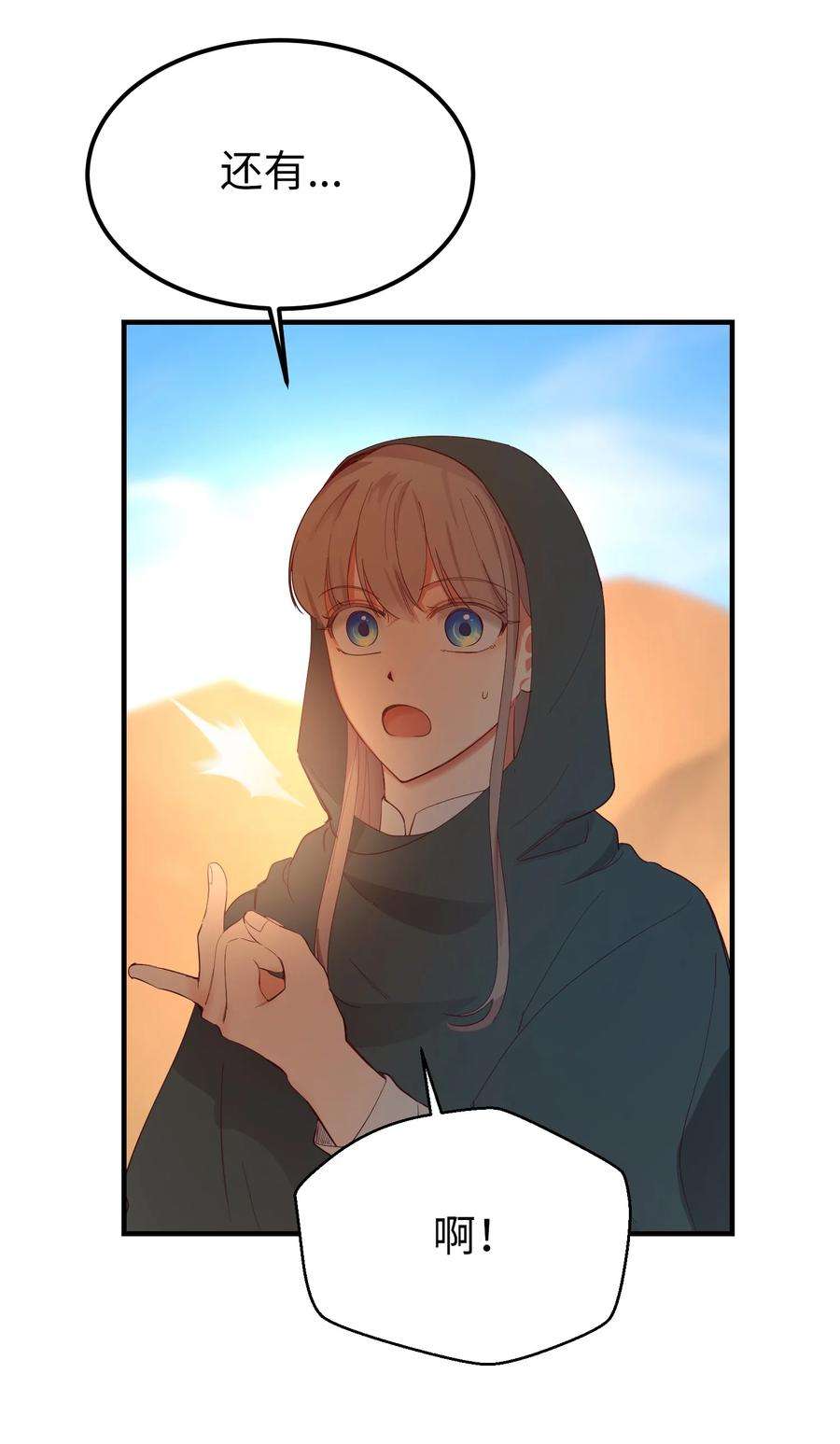神灯里的魔女88 艾米娜苏醒