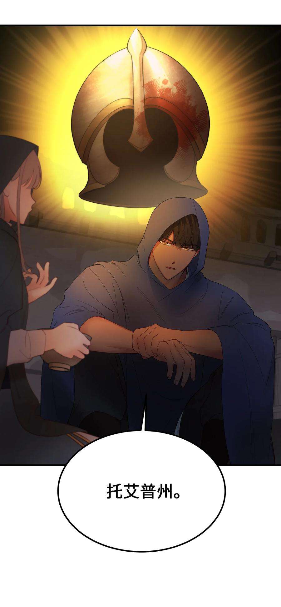 神灯里的魔女88 艾米娜苏醒