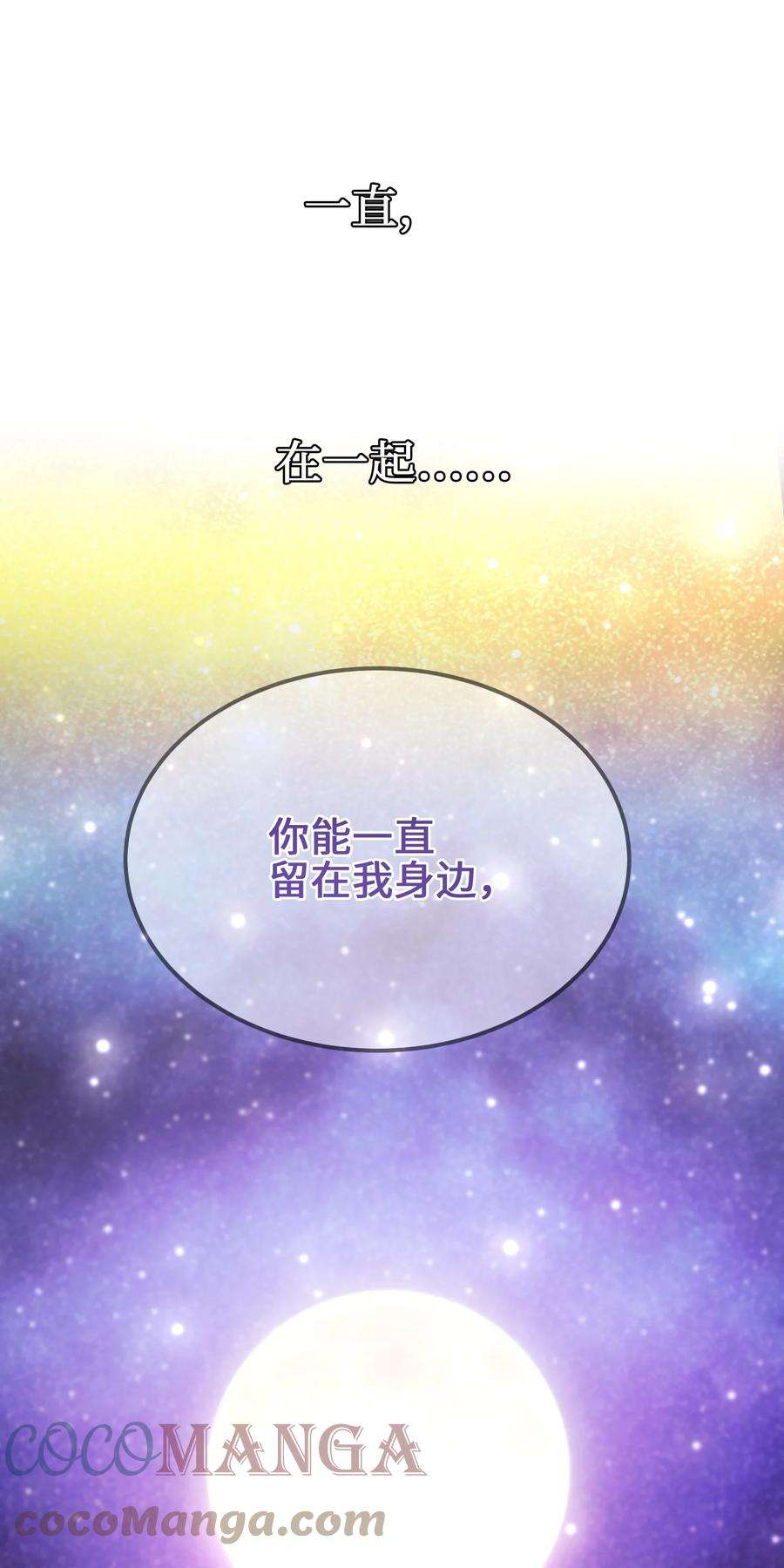 神灯里的魔女88 艾米娜苏醒