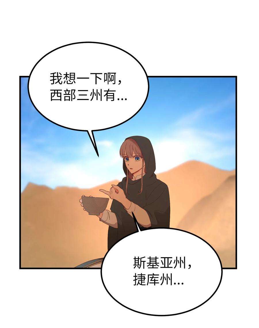神灯里的魔女89 互道心声