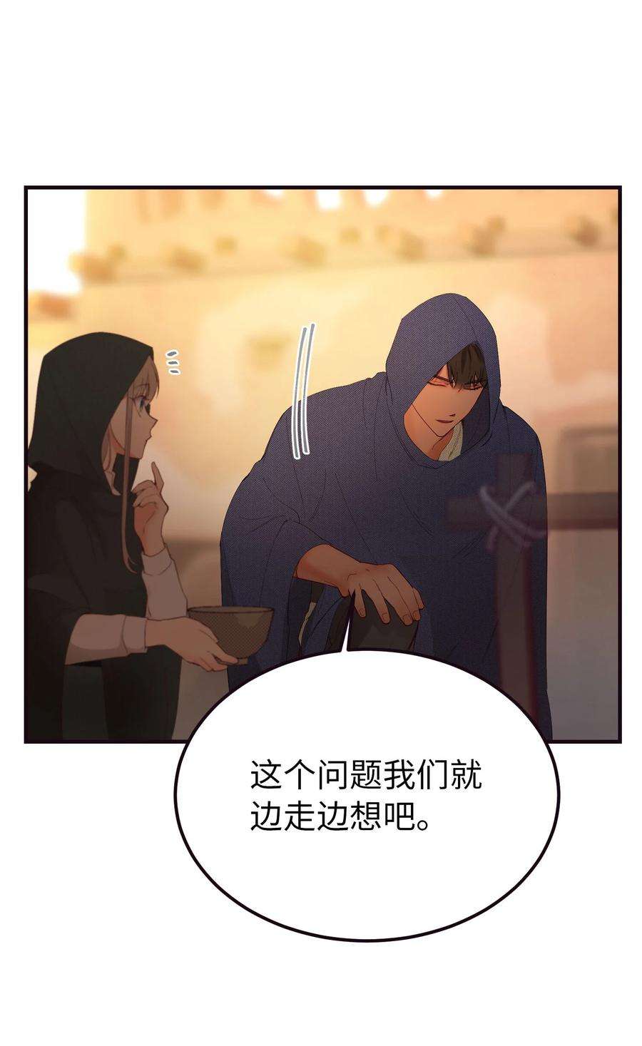 神灯里的魔女89 互道心声
