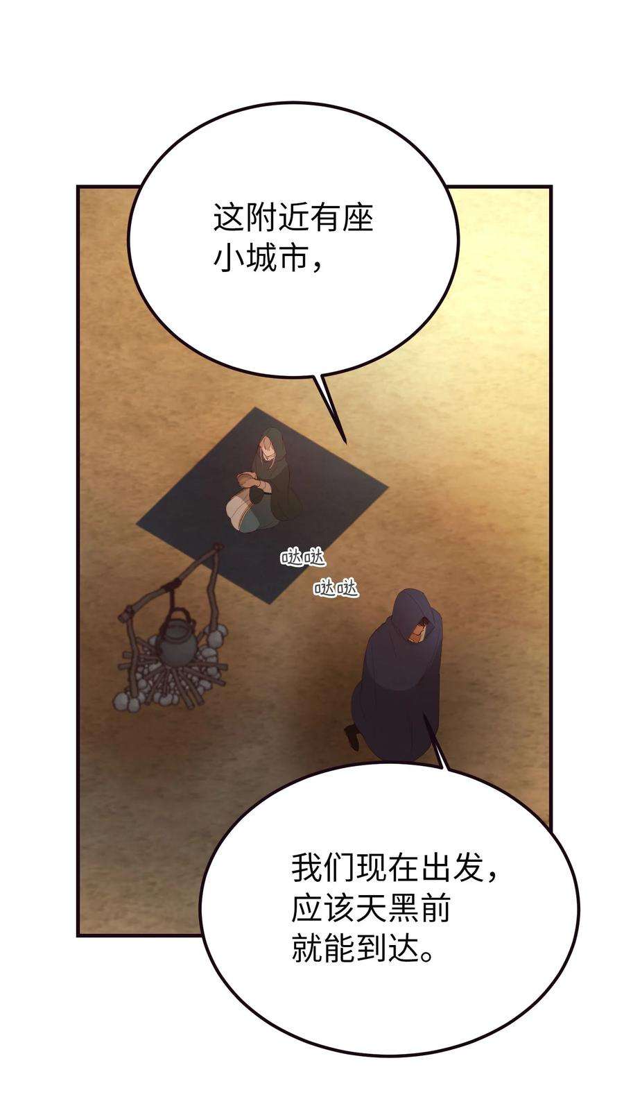 神灯里的魔女89 互道心声