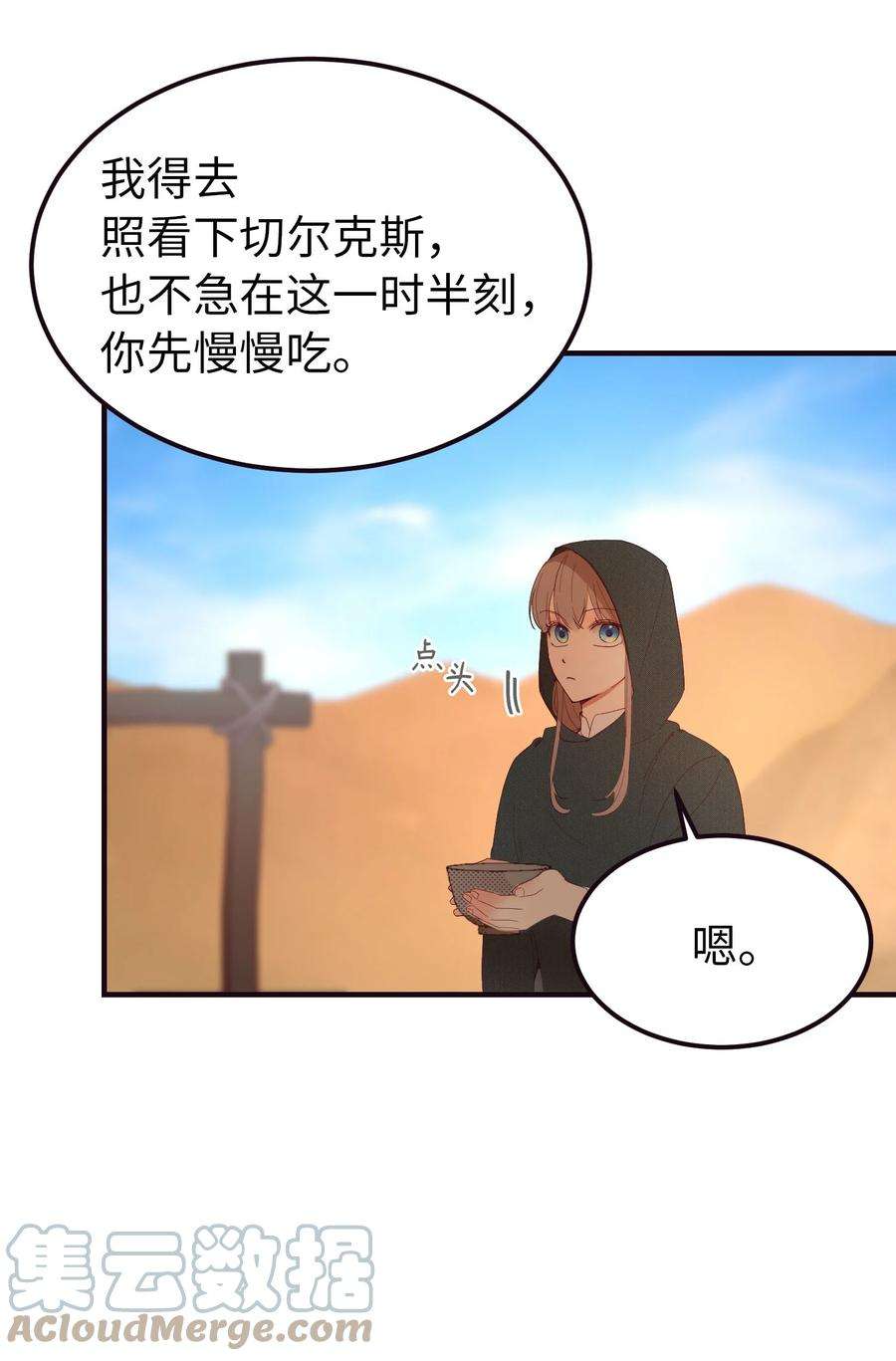 神灯里的魔女89 互道心声