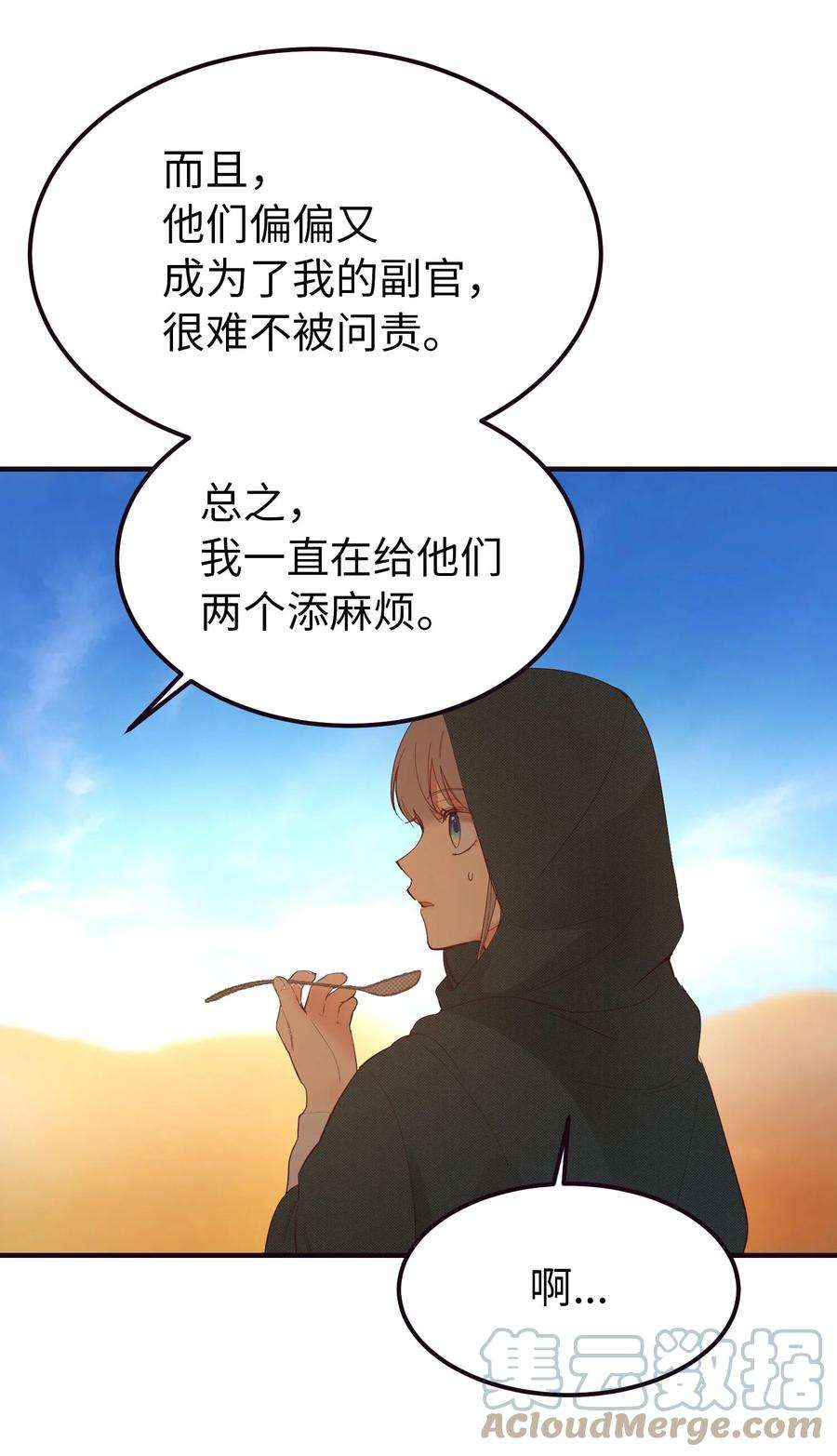 神灯里的魔女89 互道心声
