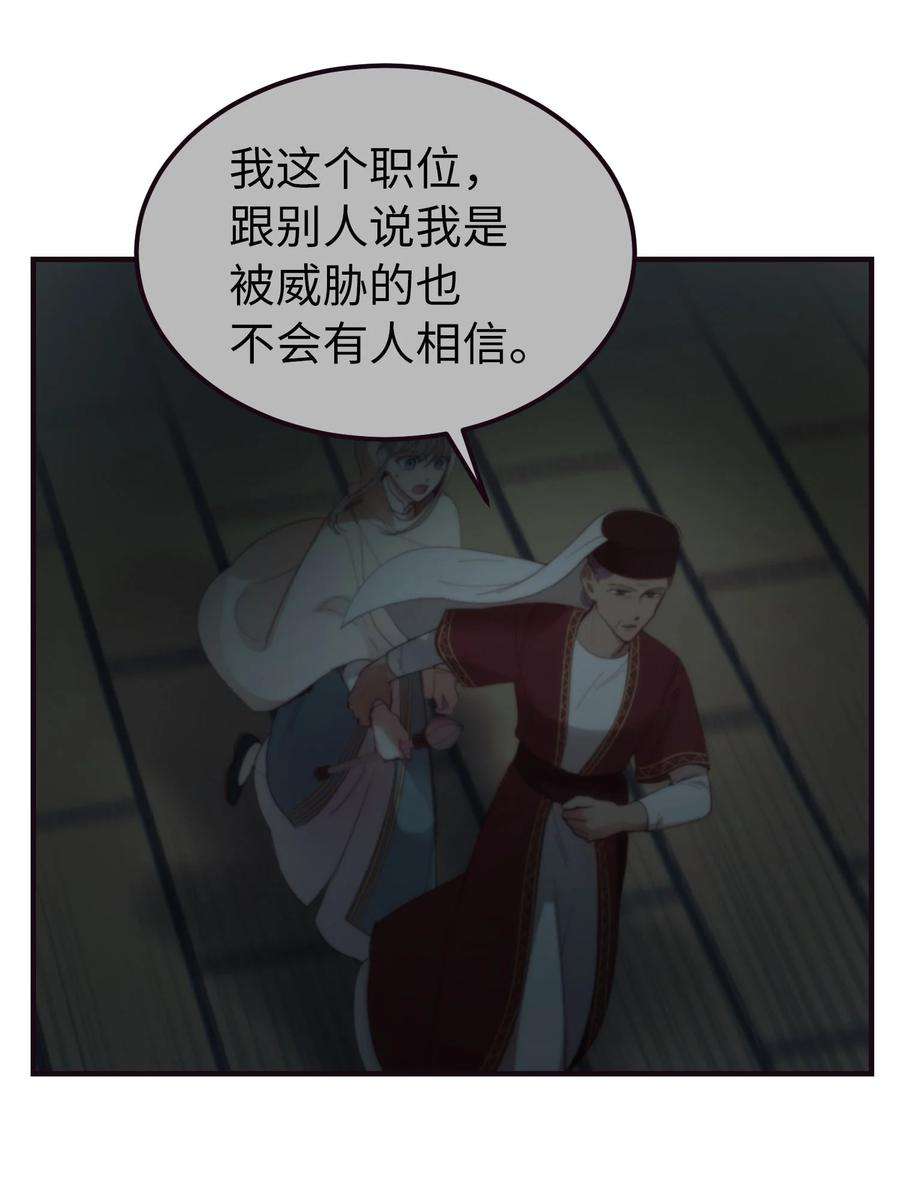 神灯里的魔女89 互道心声