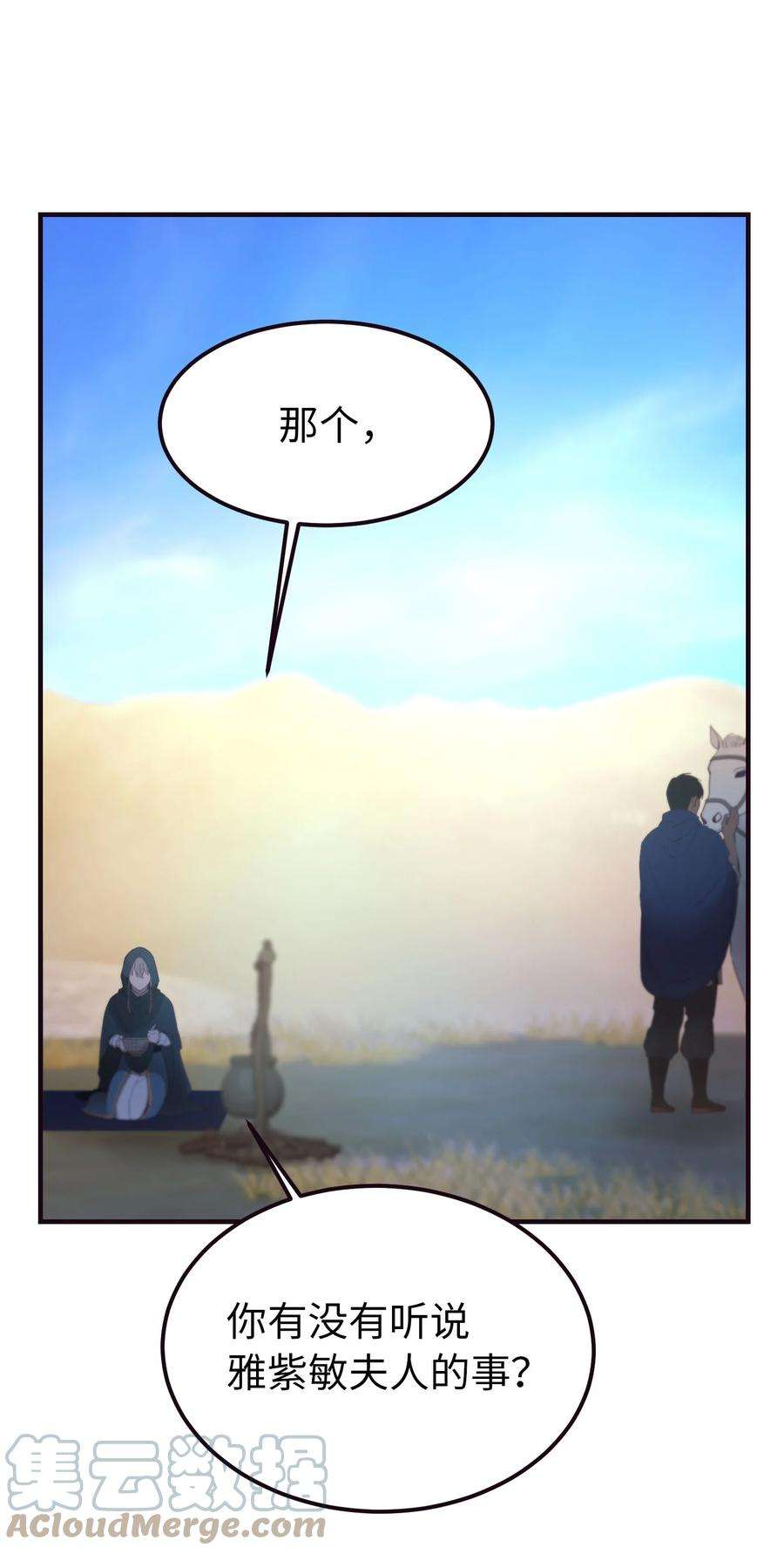 神灯里的魔女89 互道心声