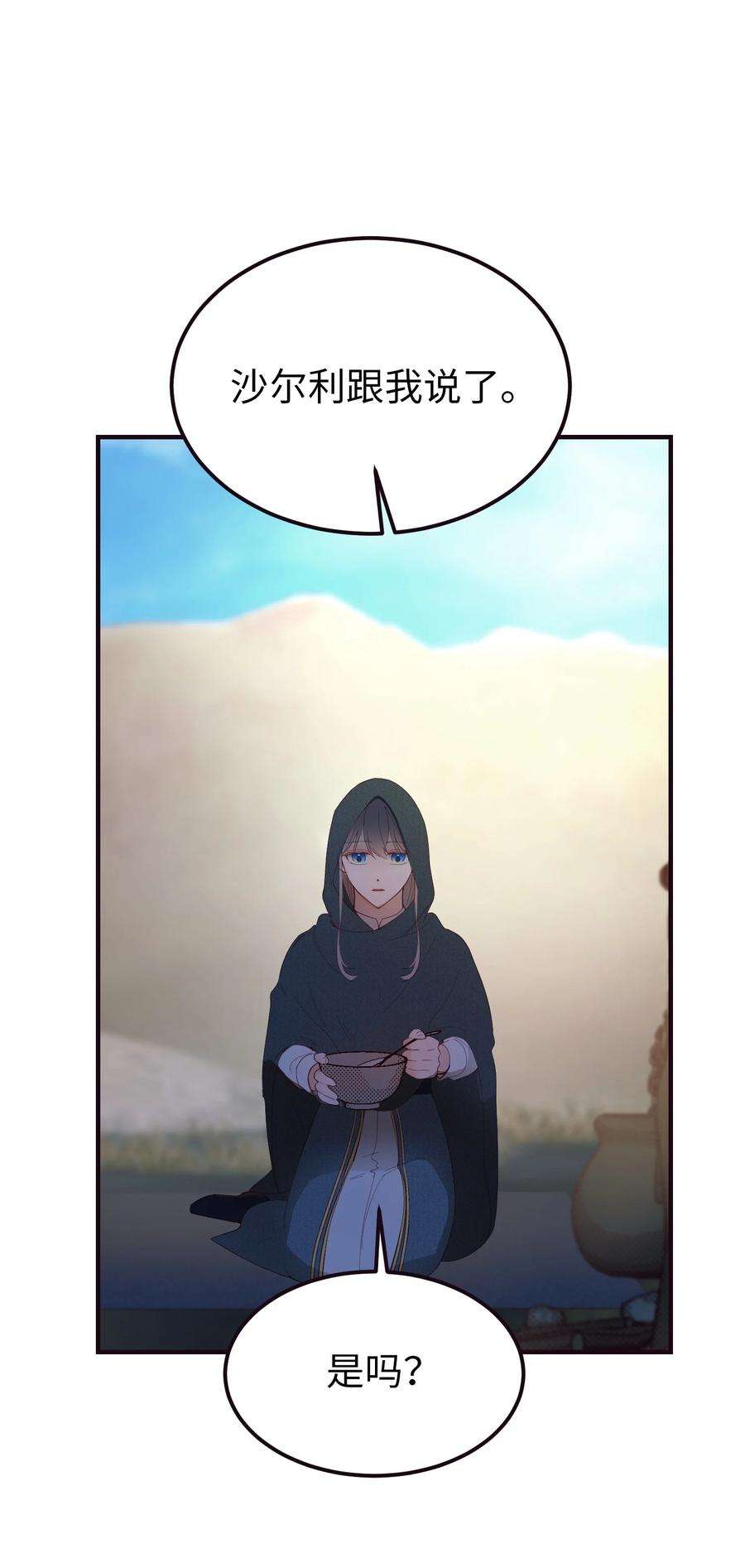 神灯里的魔女89 互道心声