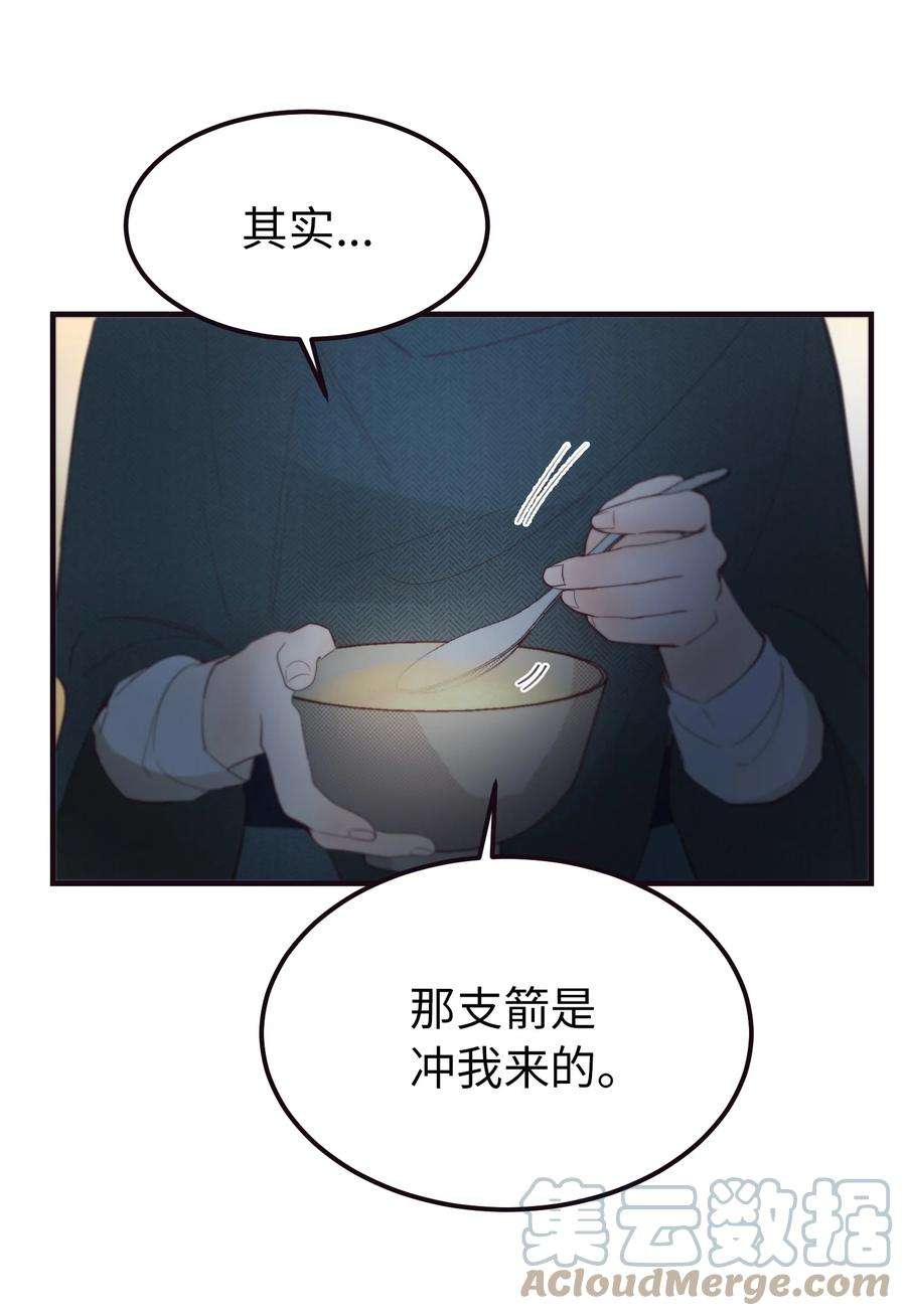 神灯里的魔女89 互道心声