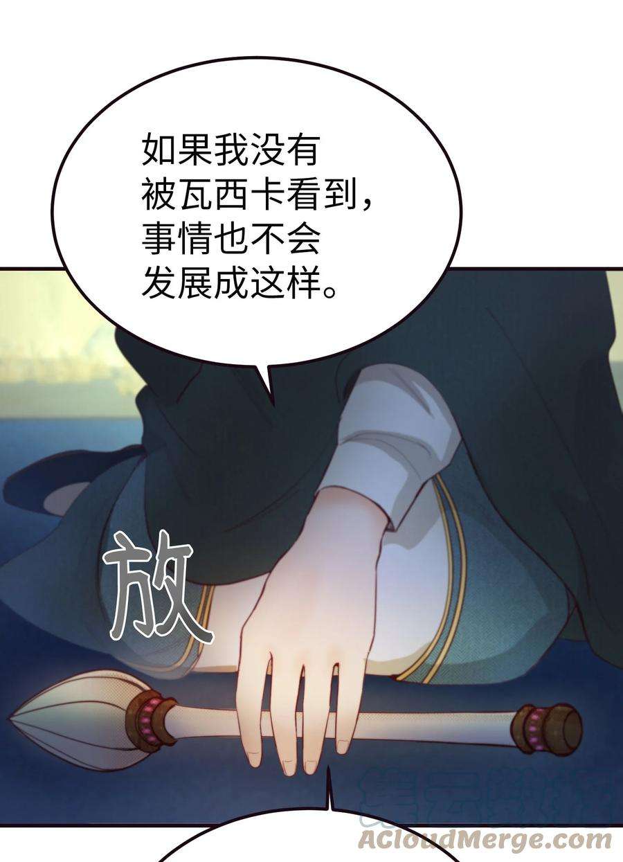 神灯里的魔女89 互道心声