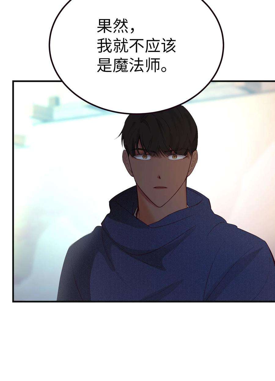 神灯里的魔女89 互道心声