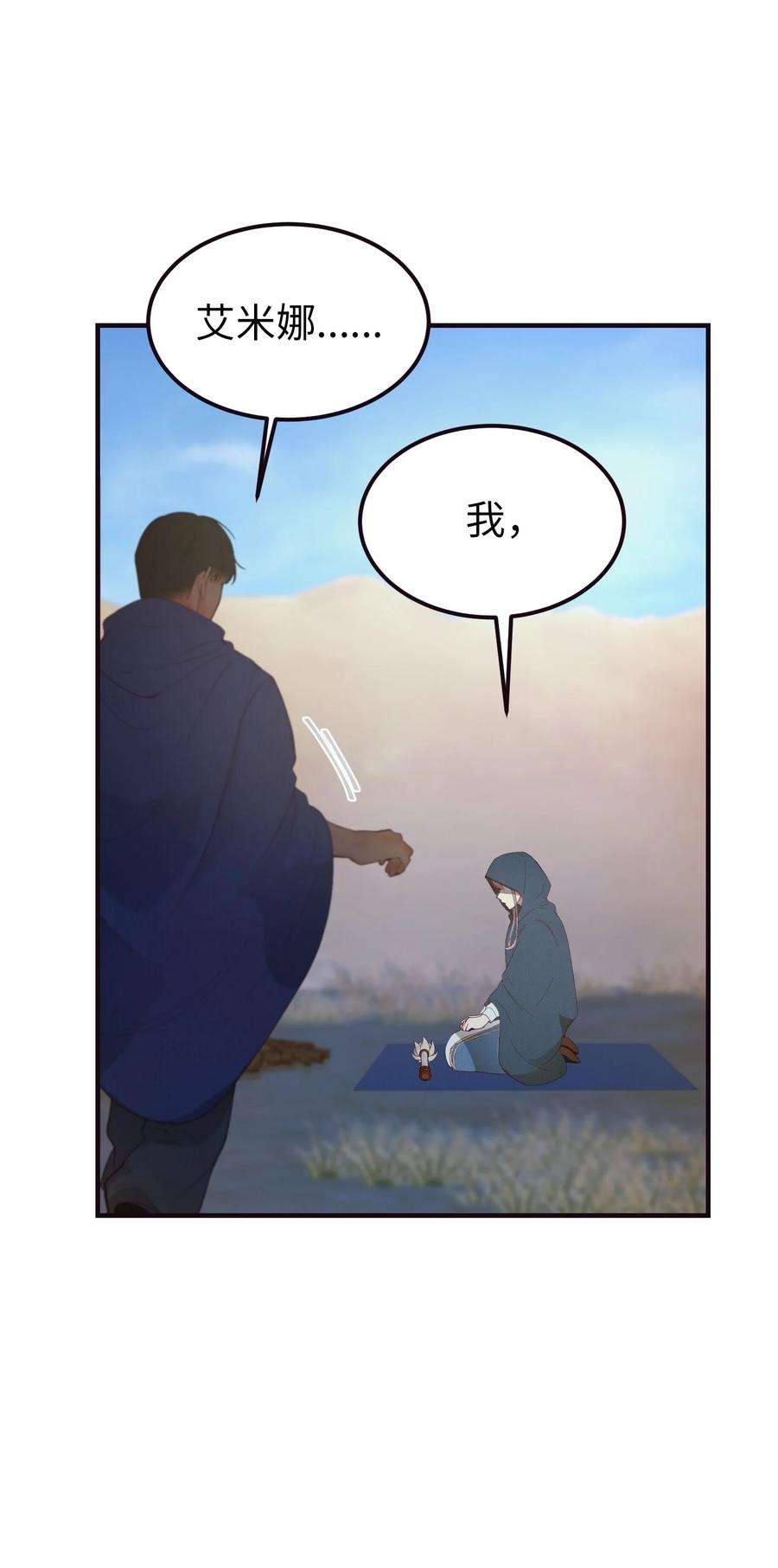 神灯里的魔女89 互道心声