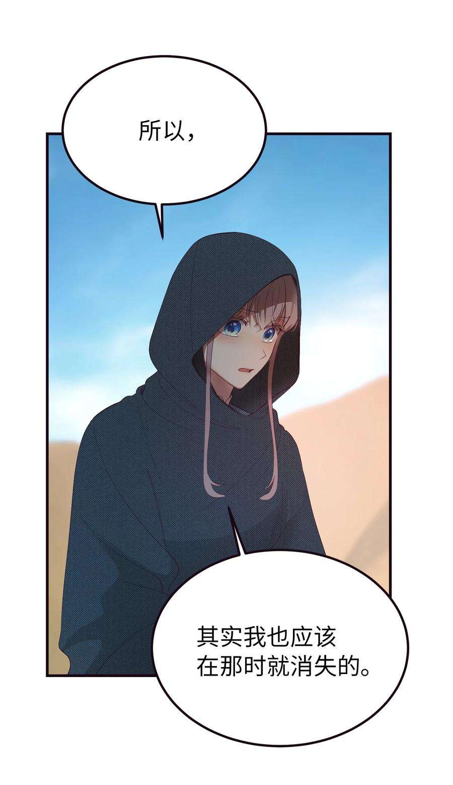 神灯里的魔女89 互道心声