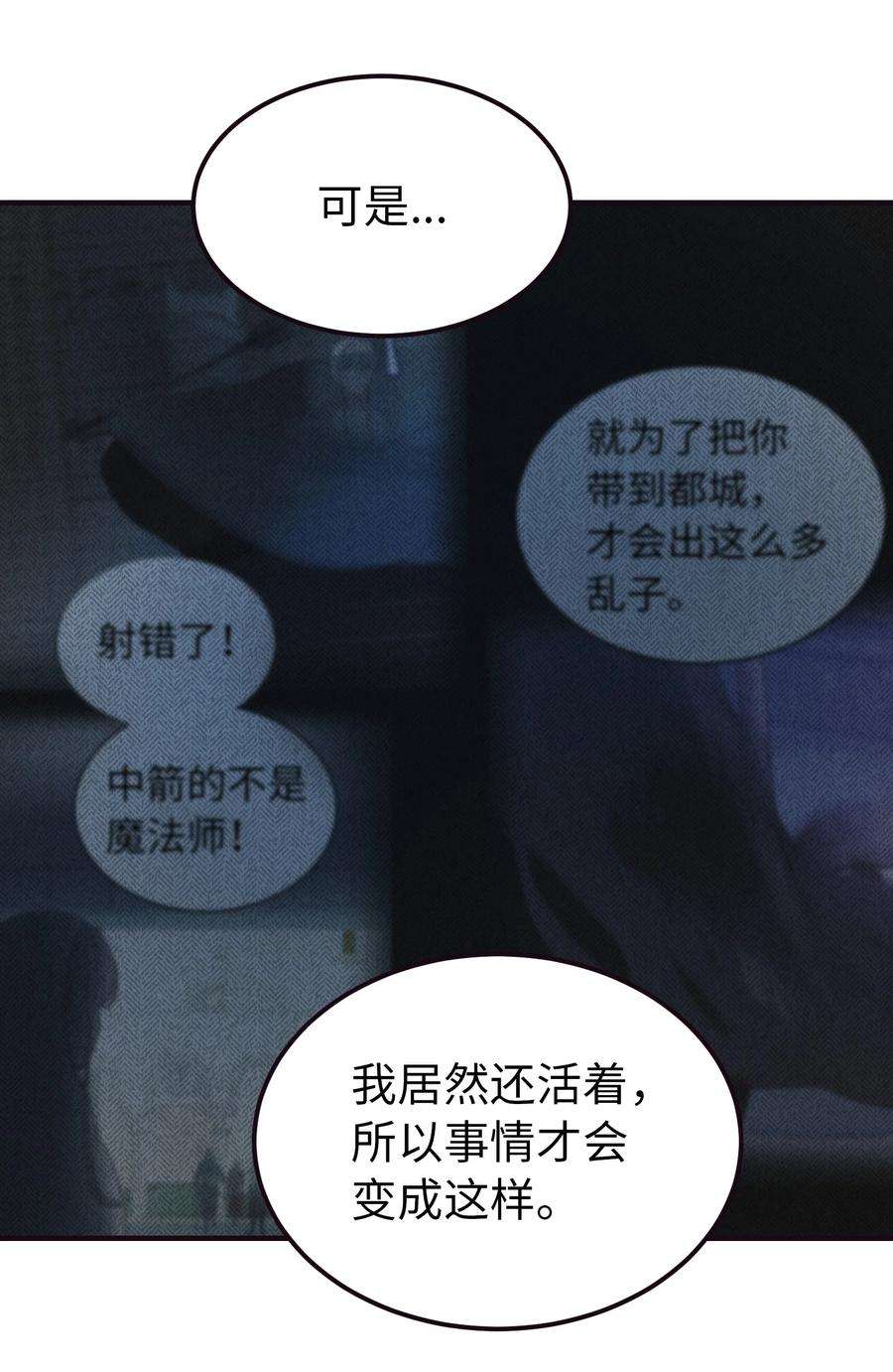 神灯里的魔女89 互道心声
