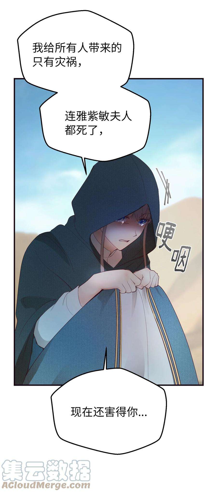 神灯里的魔女89 互道心声